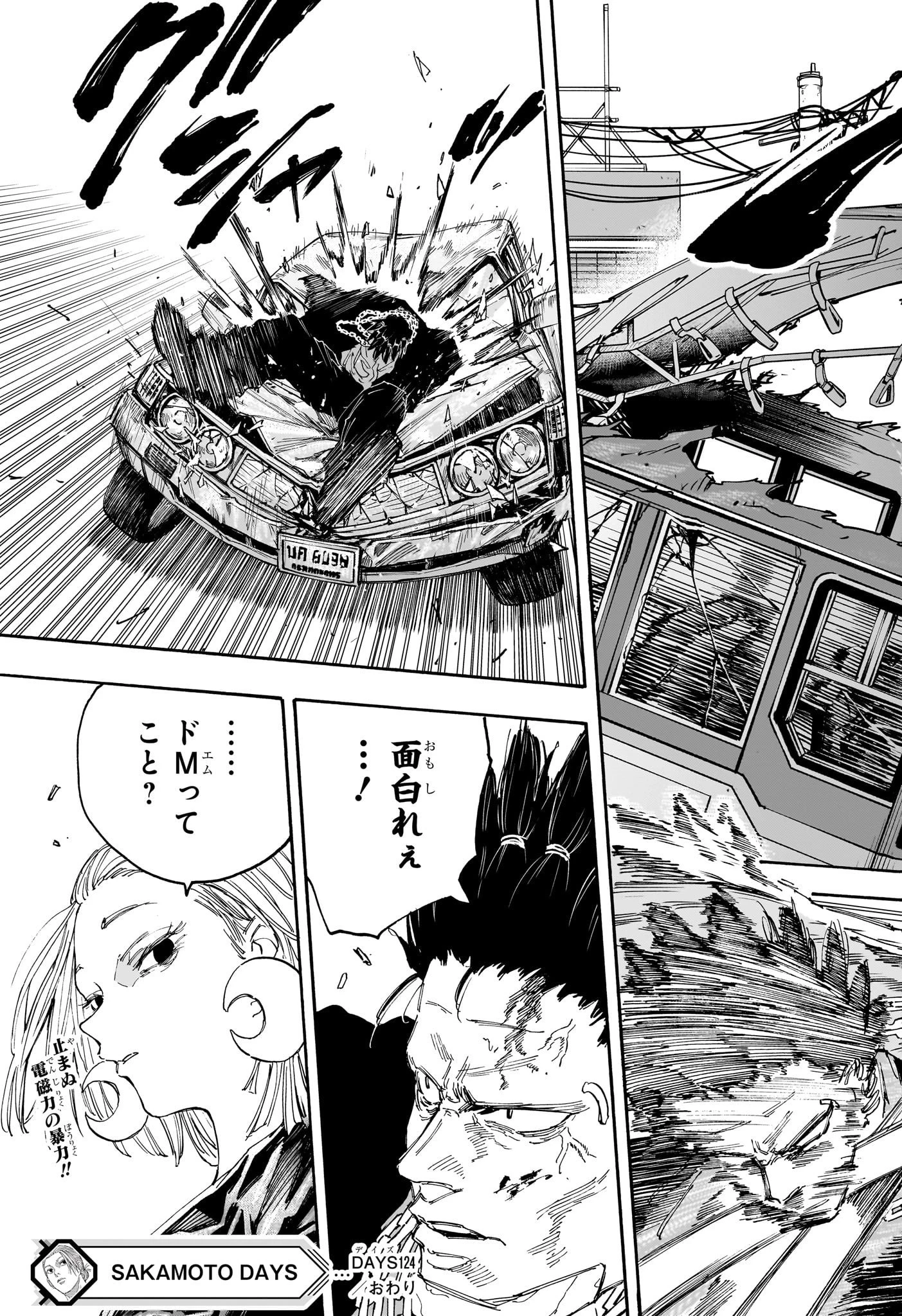 SAKAMOTO-サカモト- 第124話 - 19