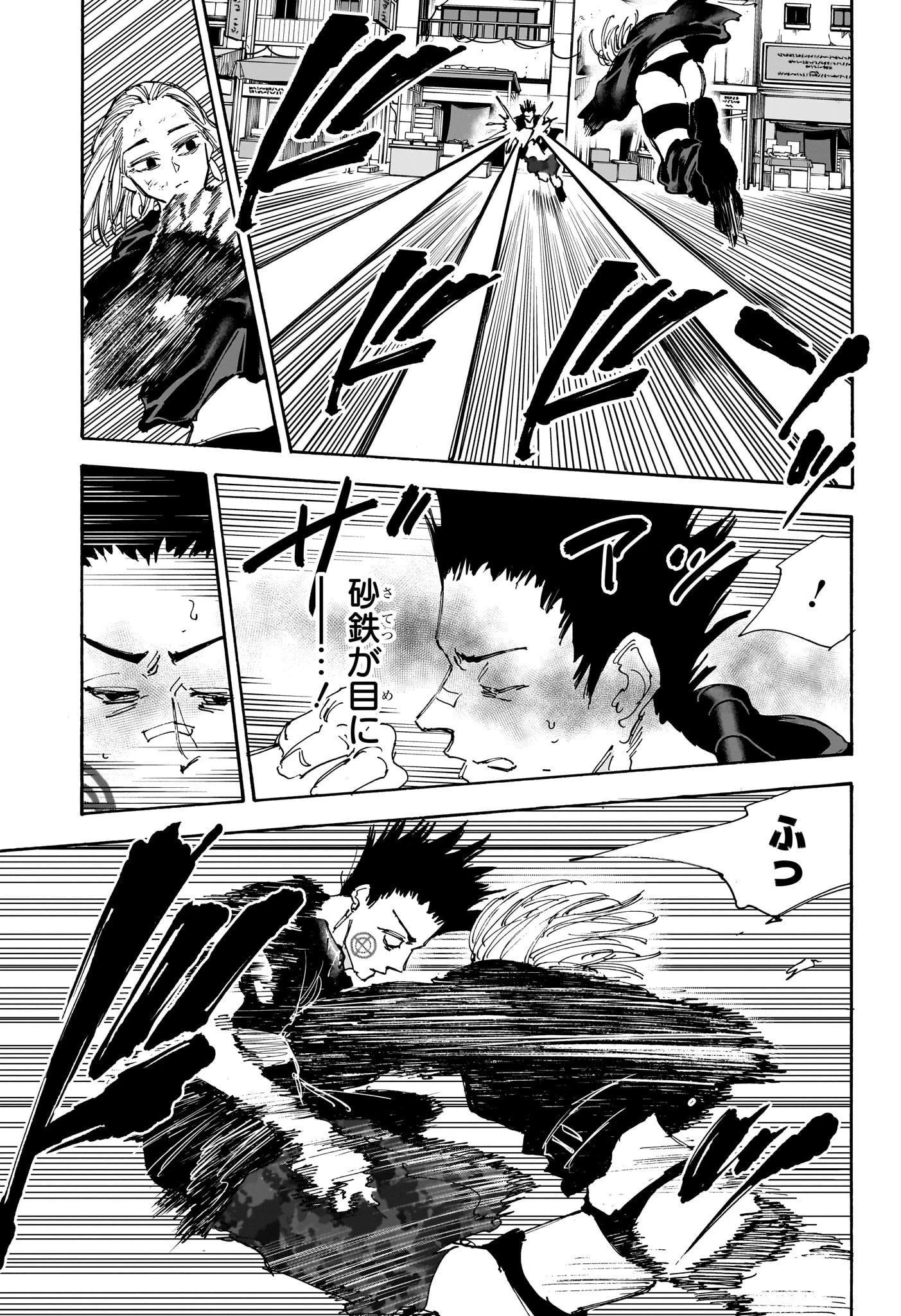 SAKAMOTO-サカモト- 第126話 - 15