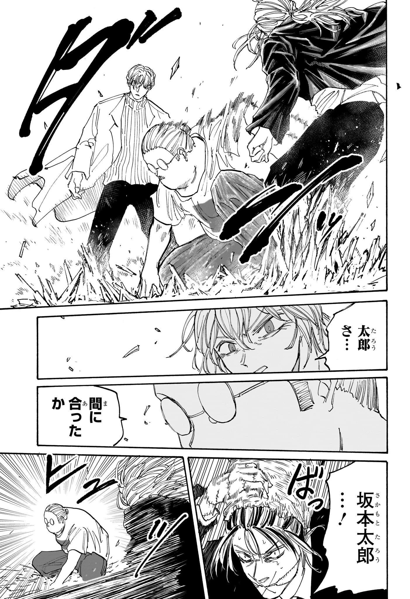 SAKAMOTO-サカモト- 第129話 - 10