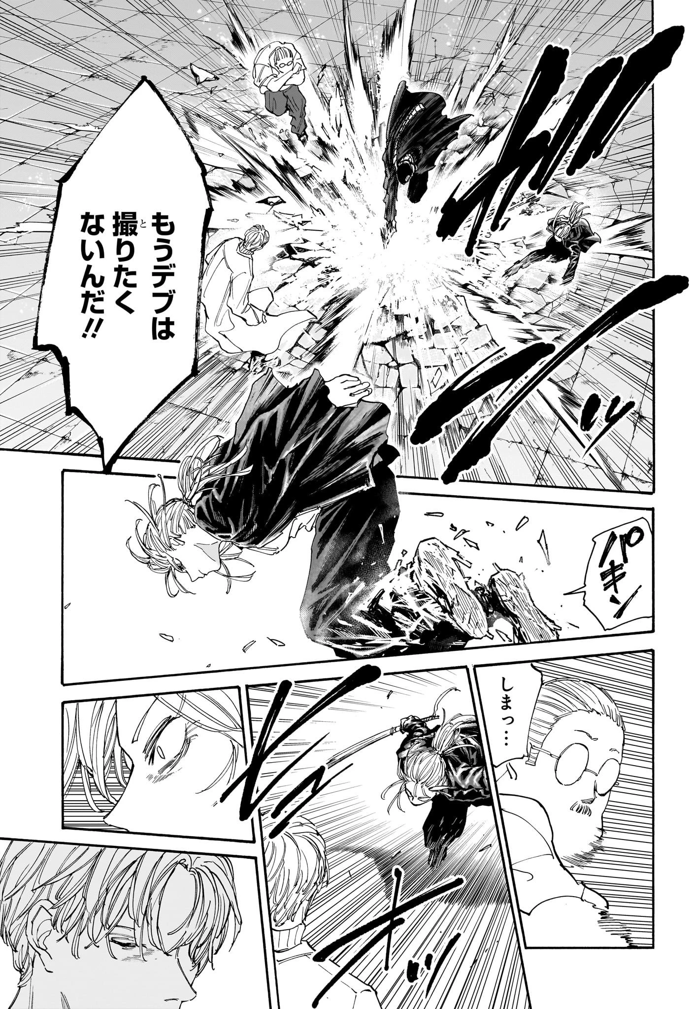 SAKAMOTO-サカモト- 第129話 - 12