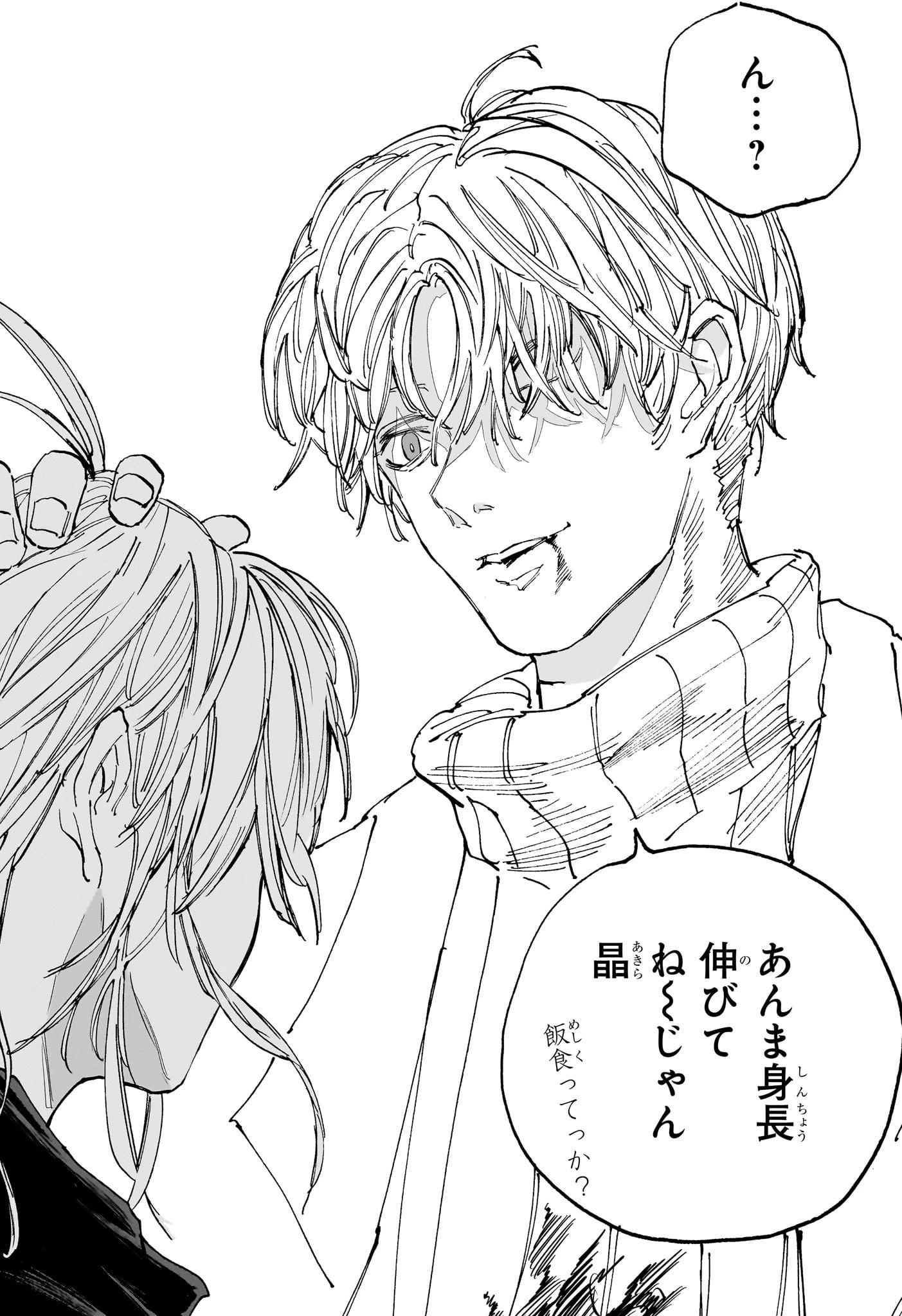 SAKAMOTO-サカモト- 第129話 - 17