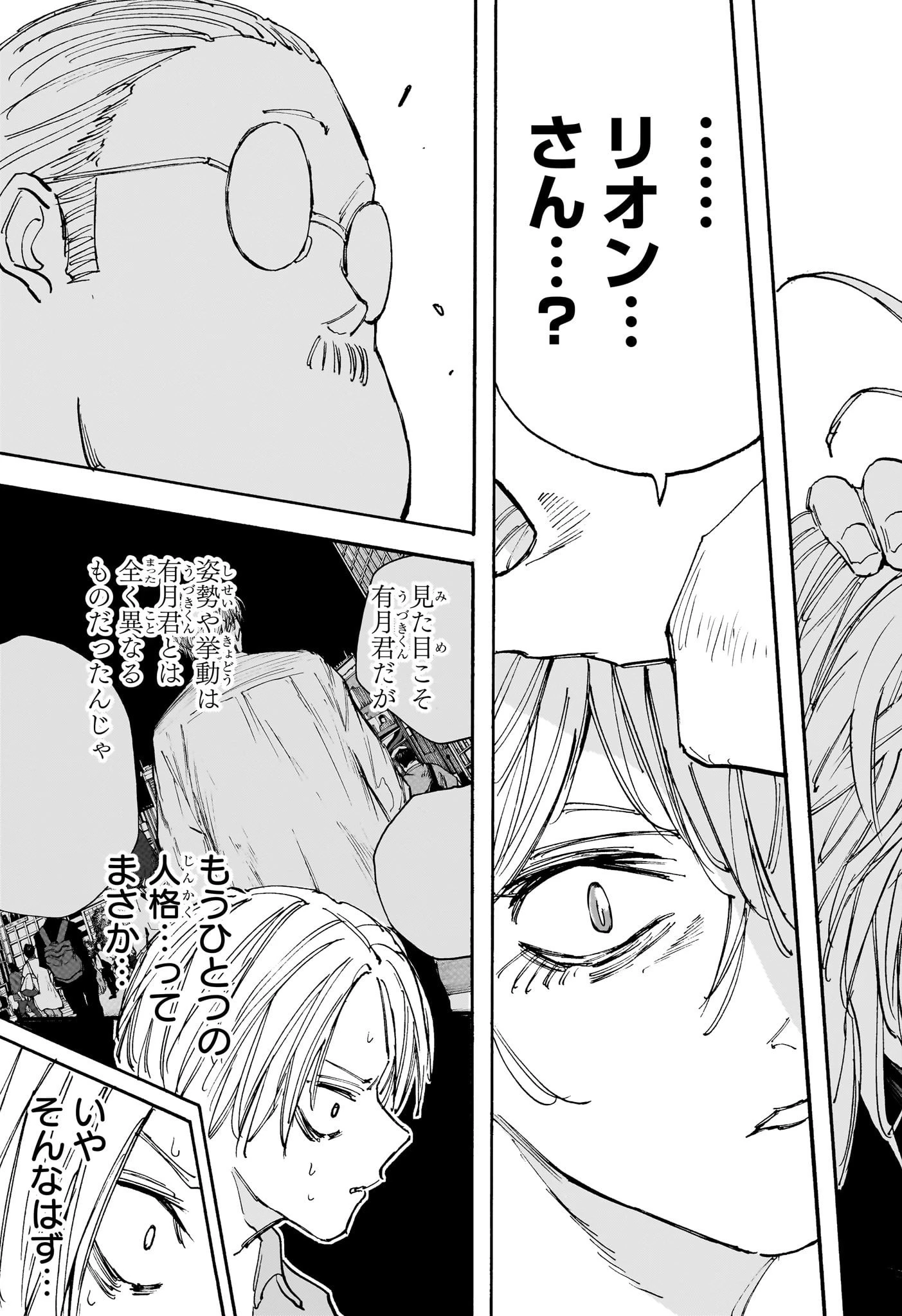 SAKAMOTO-サカモト- 第129話 - 18