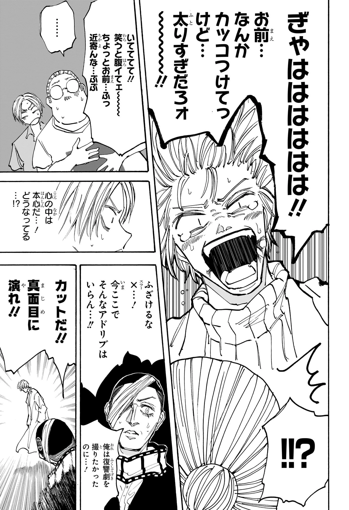 SAKAMOTO-サカモト- 第129話 - 20