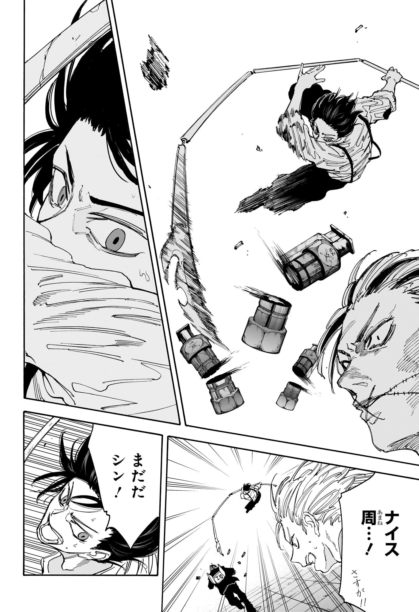 SAKAMOTO-サカモト- 第130話 - 14