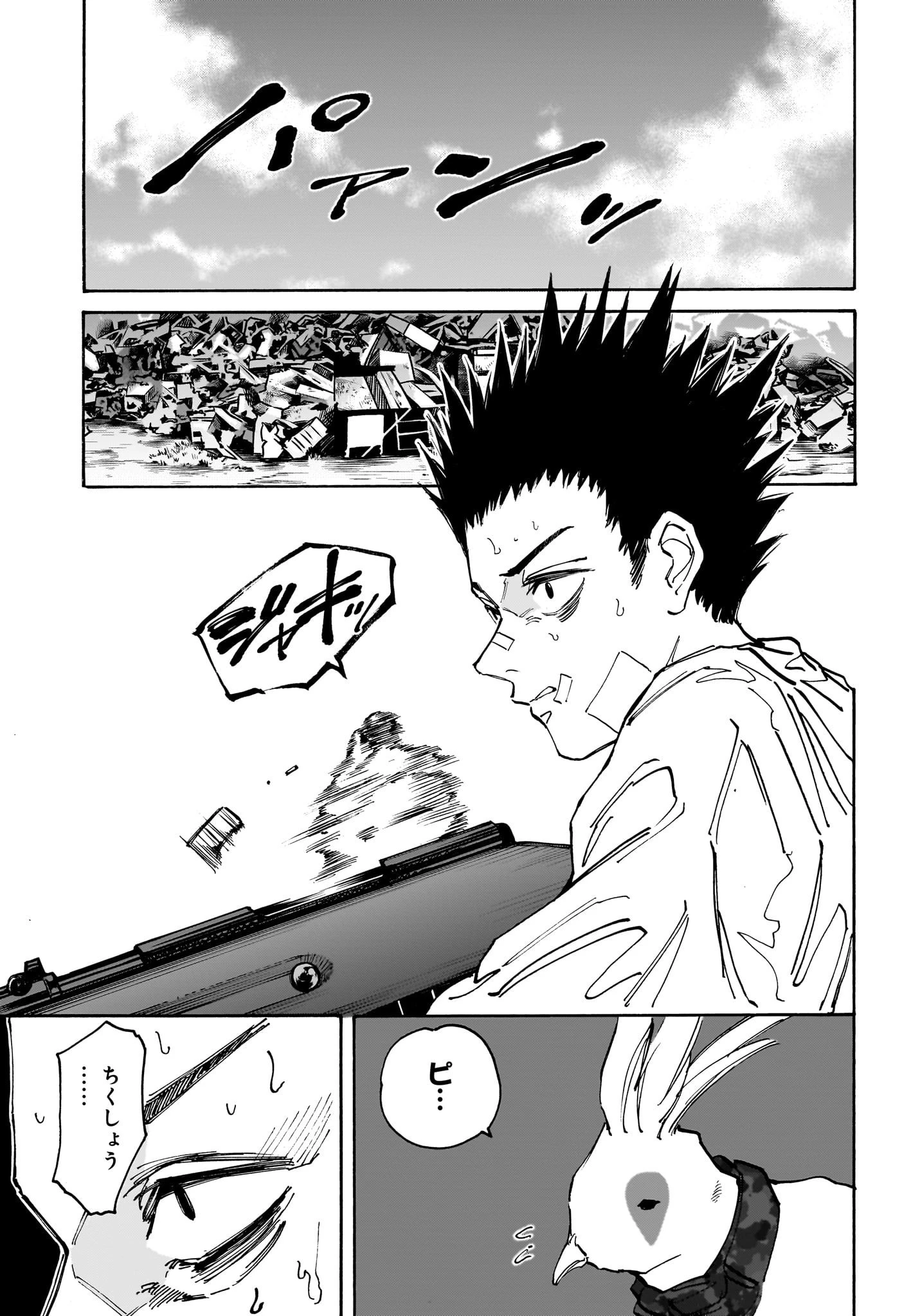 SAKAMOTO-サカモト- 第132話 - 13