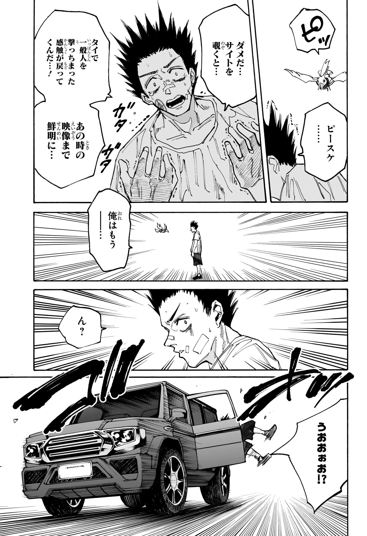 SAKAMOTO-サカモト- 第132話 - 15