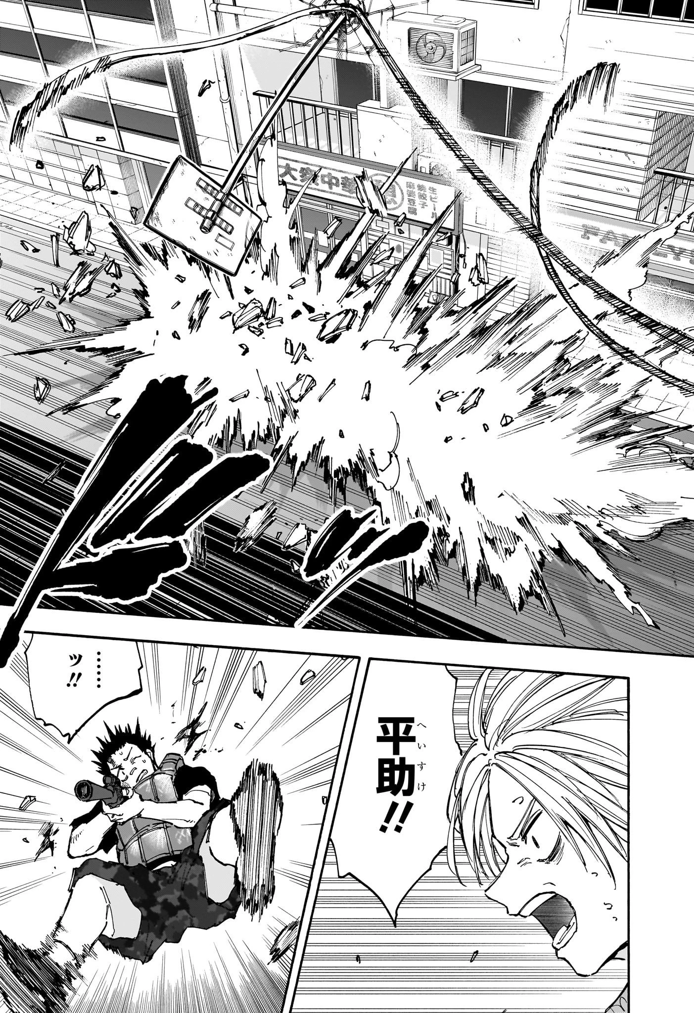 SAKAMOTO-サカモト- 第136話 - 15