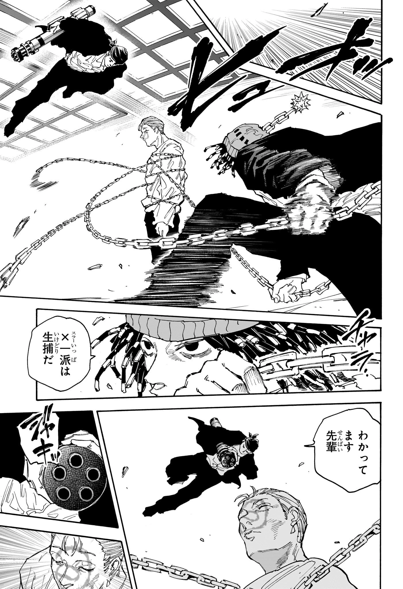 SAKAMOTO-サカモト- 第139話 - 15