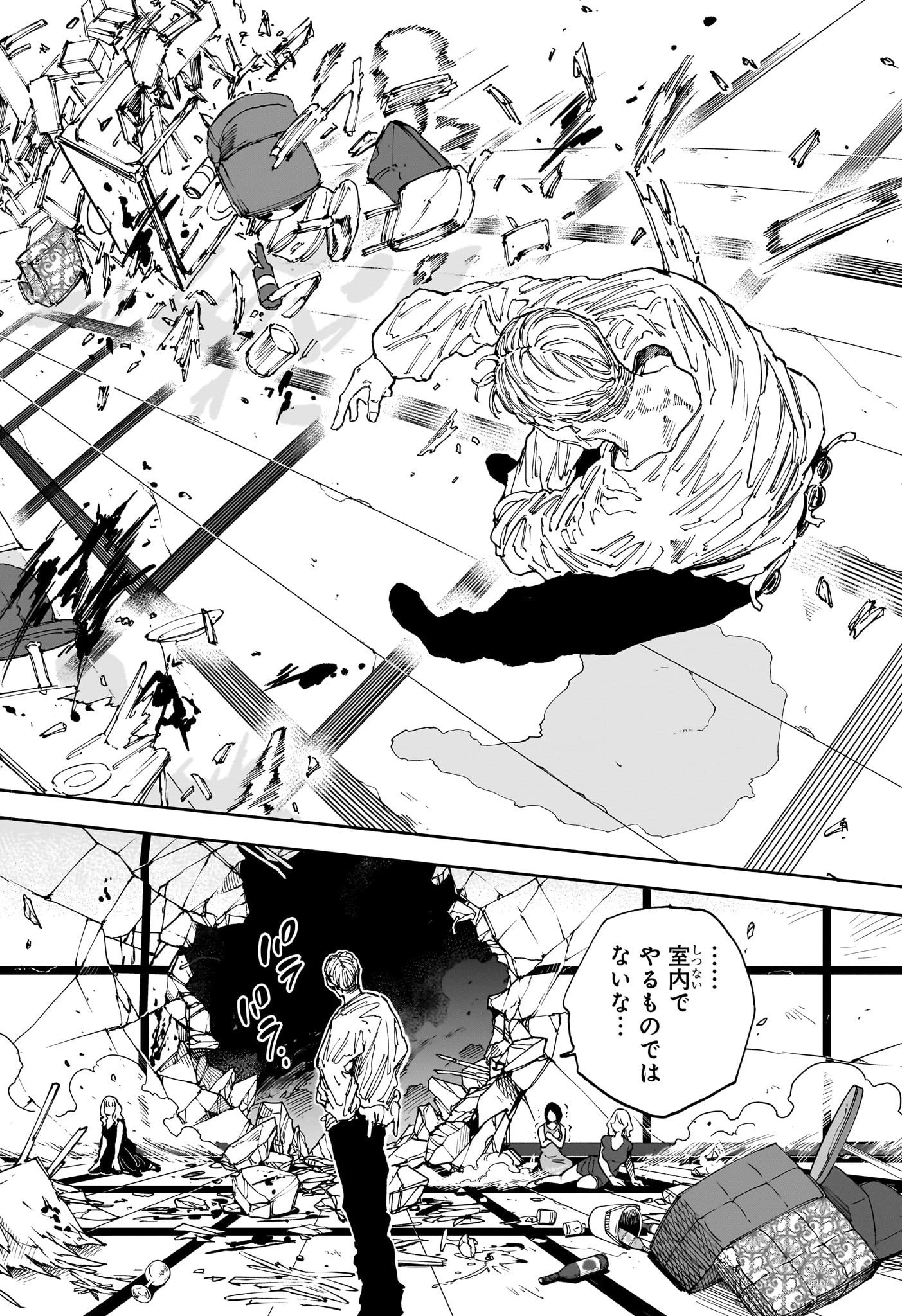 SAKAMOTO-サカモト- 第139話 - 18