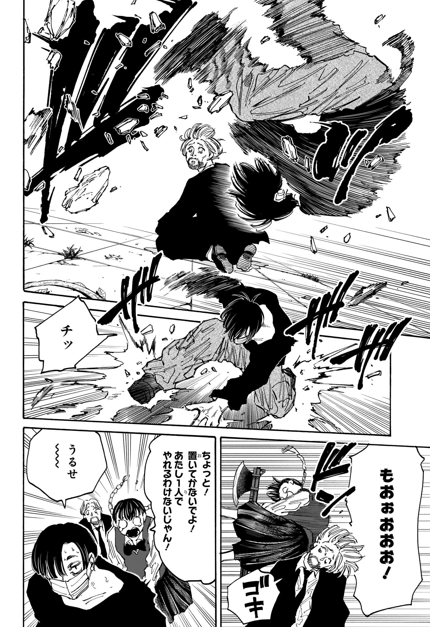 SAKAMOTO-サカモト- 第140話 - 6