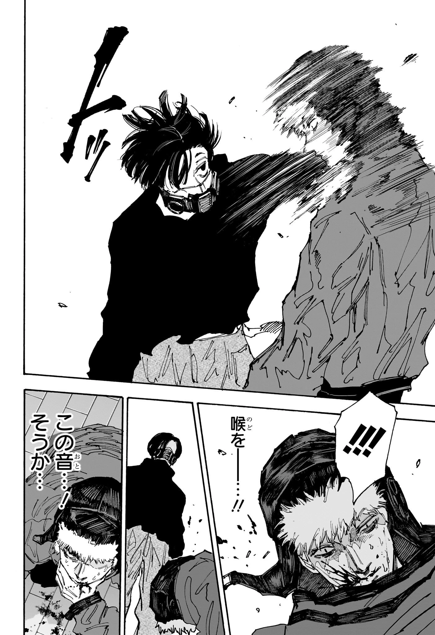 SAKAMOTO-サカモト- 第141話 - 18