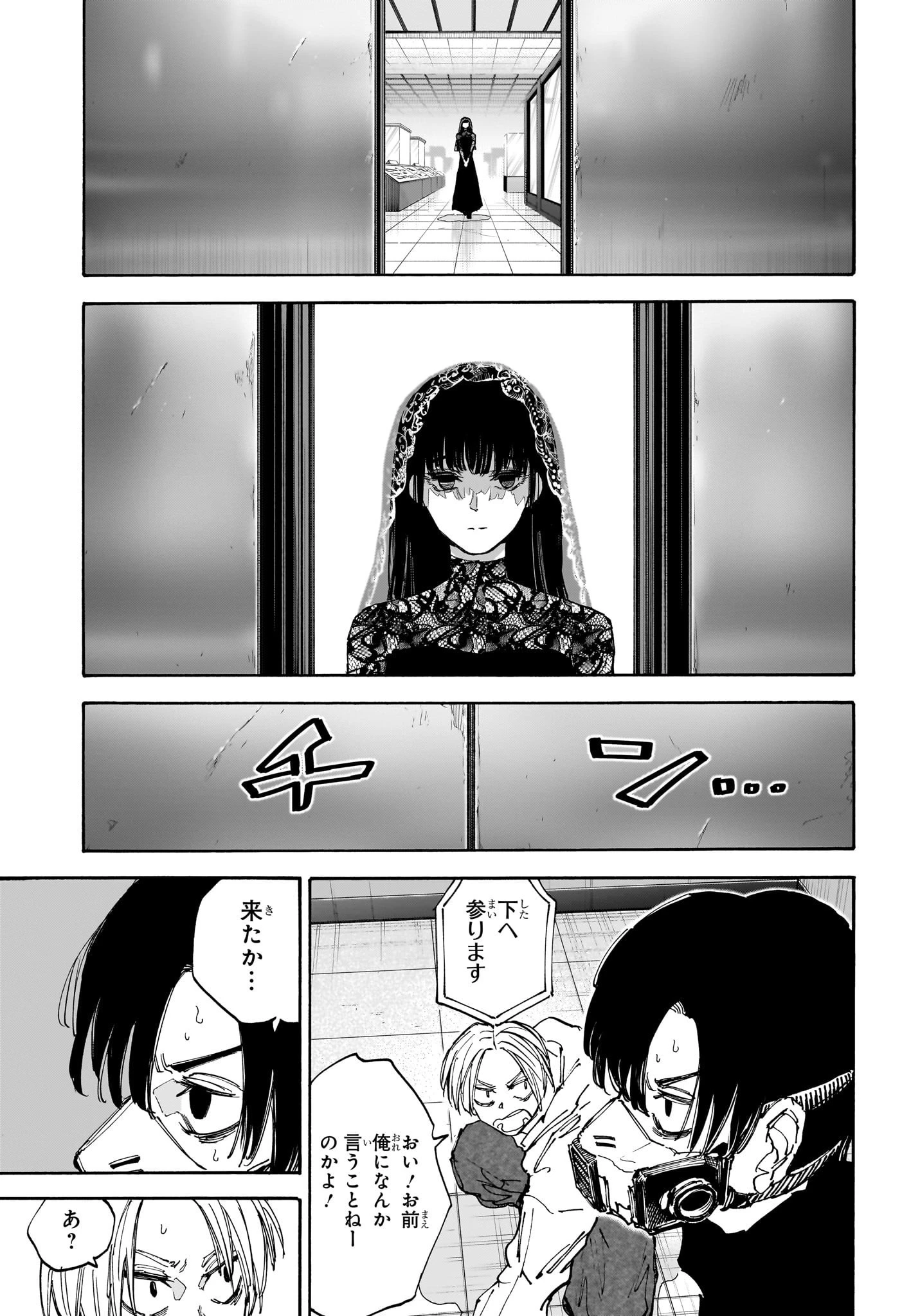 SAKAMOTO-サカモト- 第143話 - 15