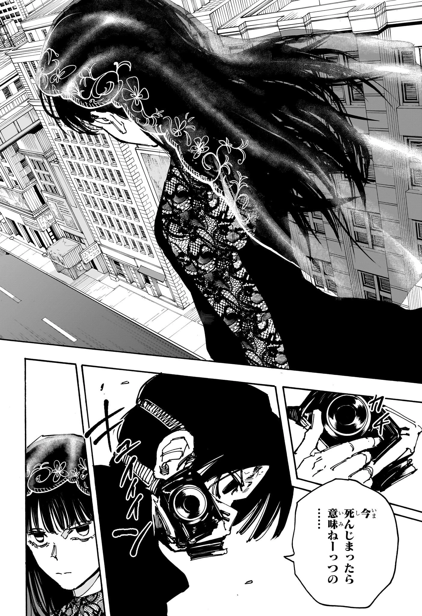 SAKAMOTO-サカモト- 第144話 - 10