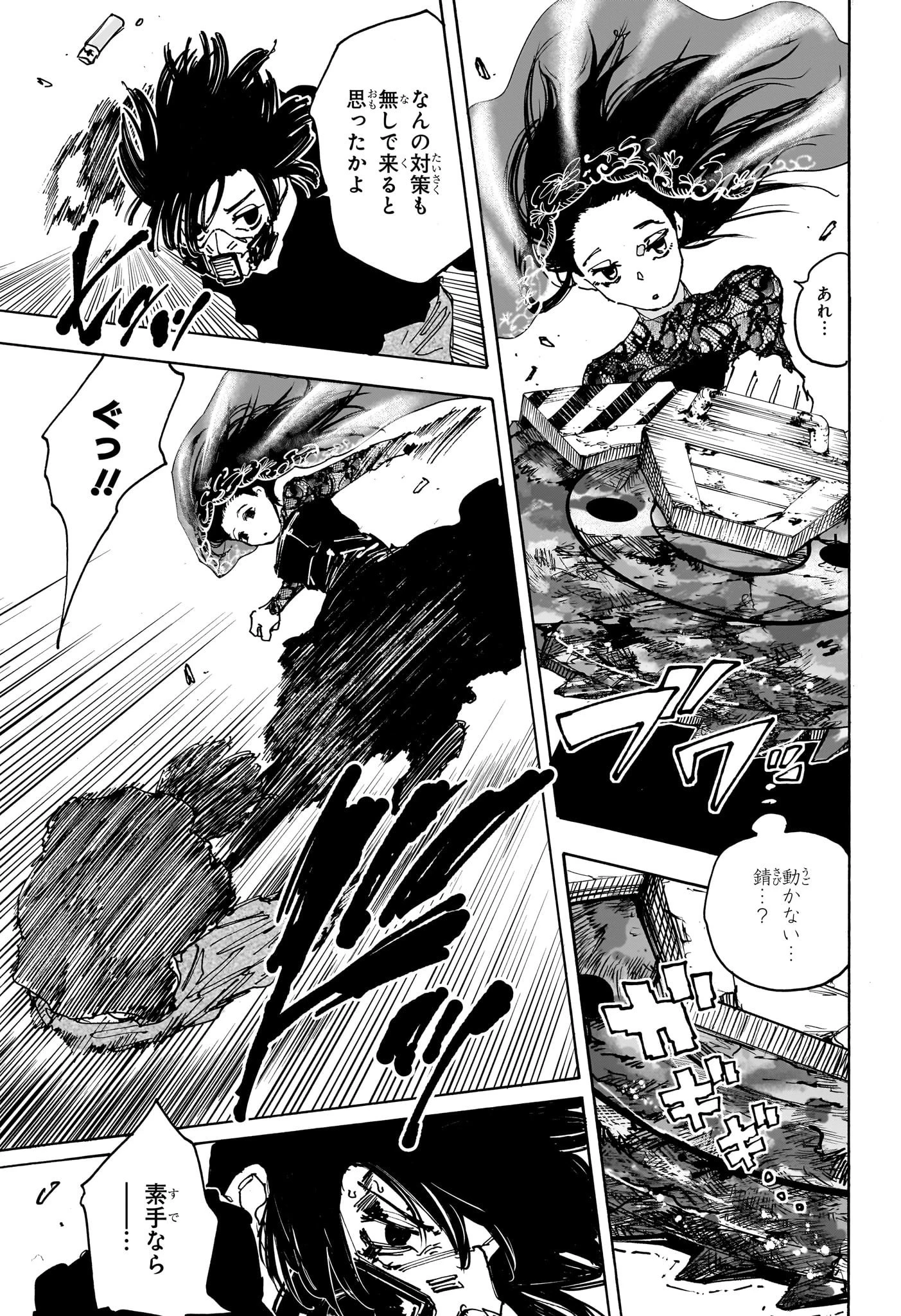 SAKAMOTO-サカモト- 第144話 - 13