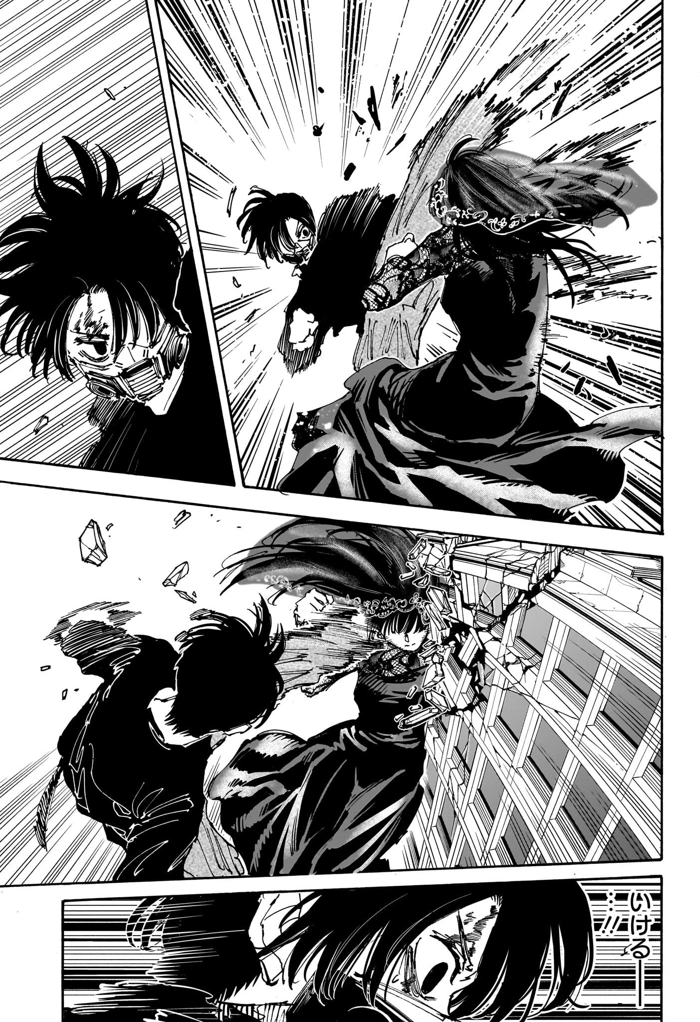 SAKAMOTO-サカモト- 第144話 - 15