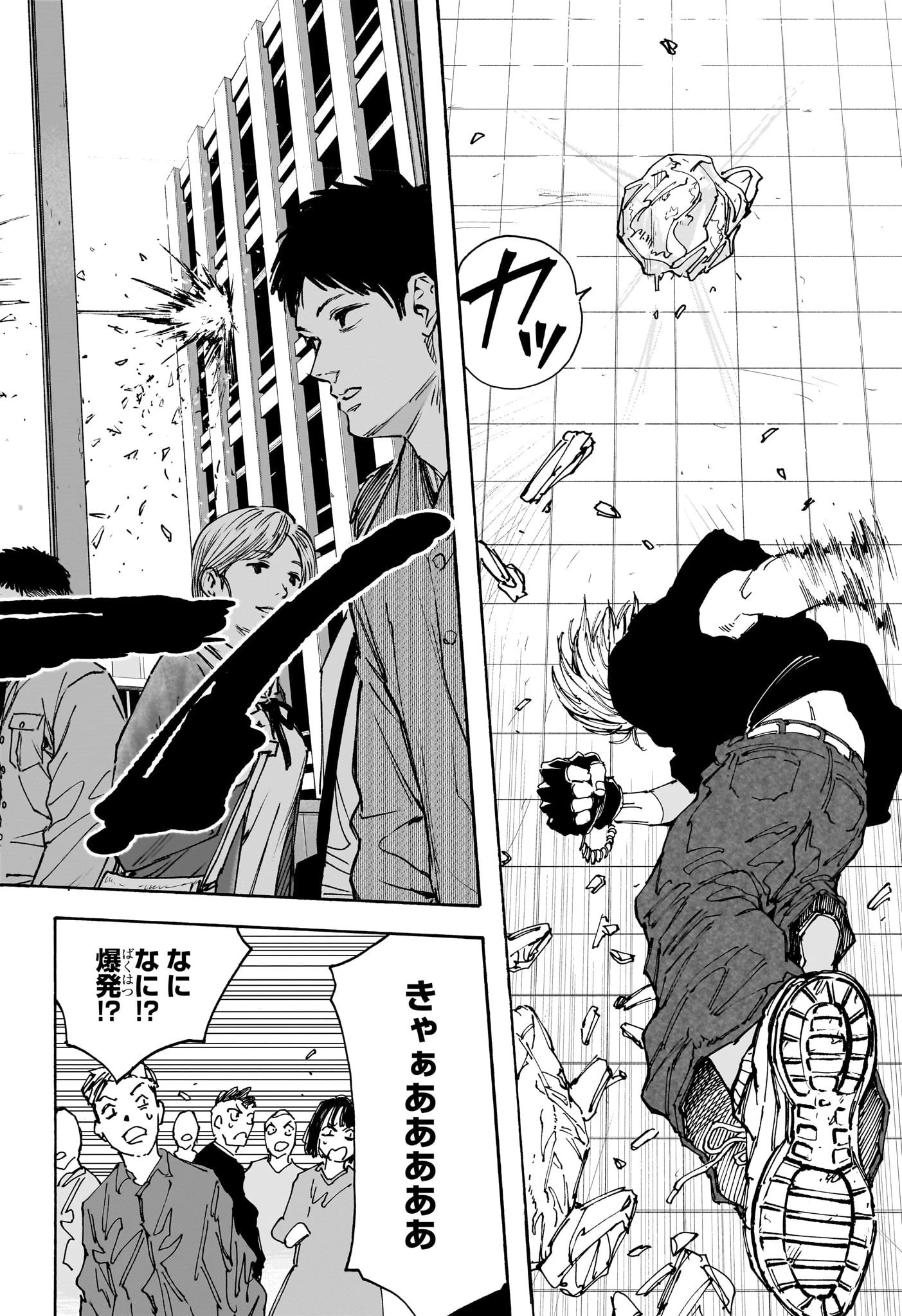 SAKAMOTO-サカモト- 第146話 - 14