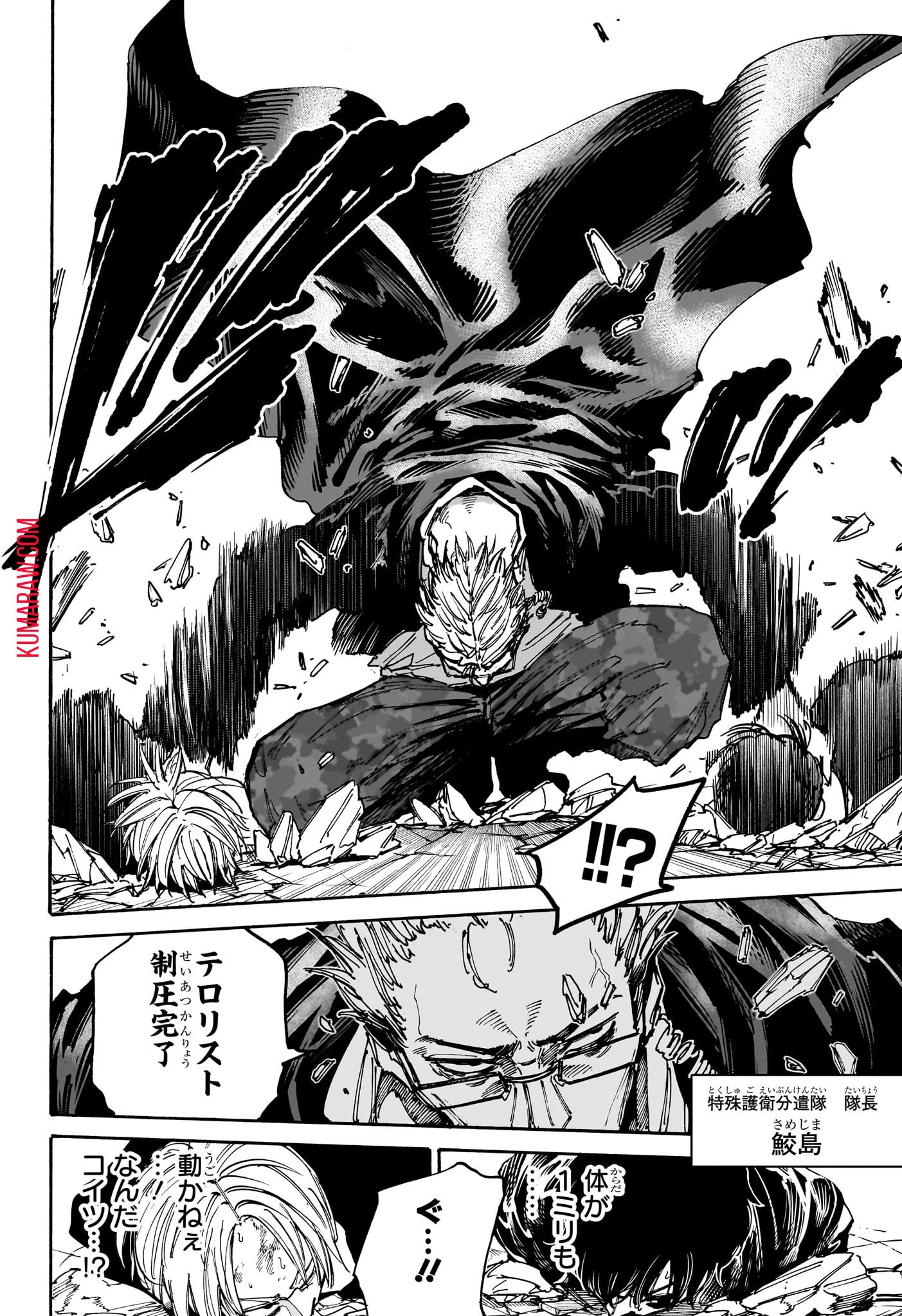 SAKAMOTO-サカモト- 第147話 - 4