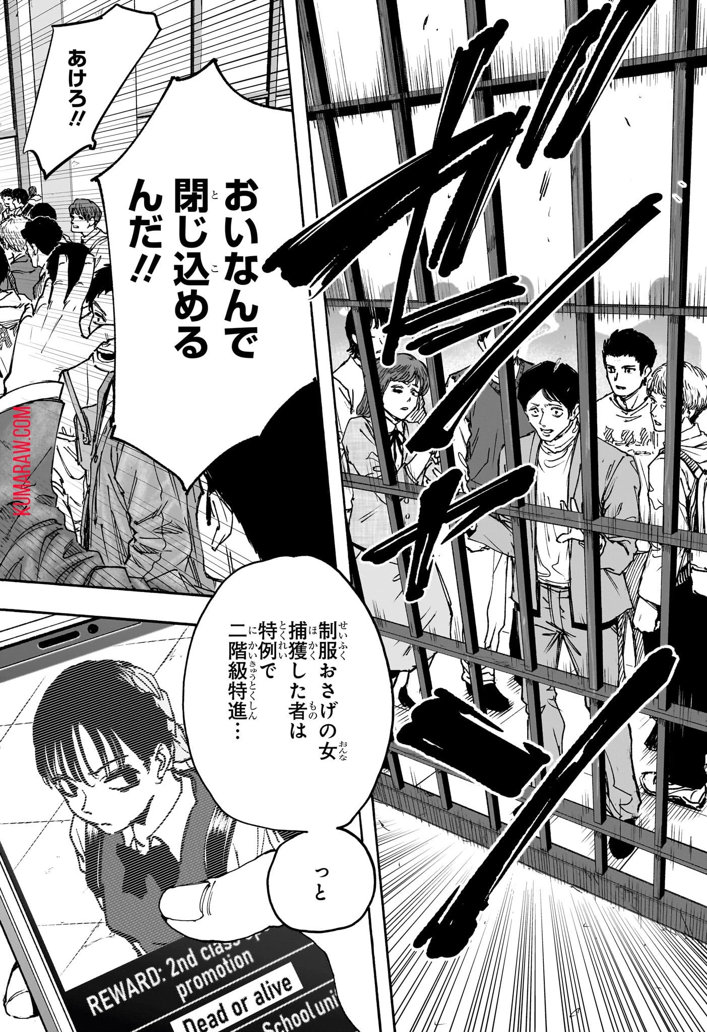 SAKAMOTO-サカモト- 第147話 - 6