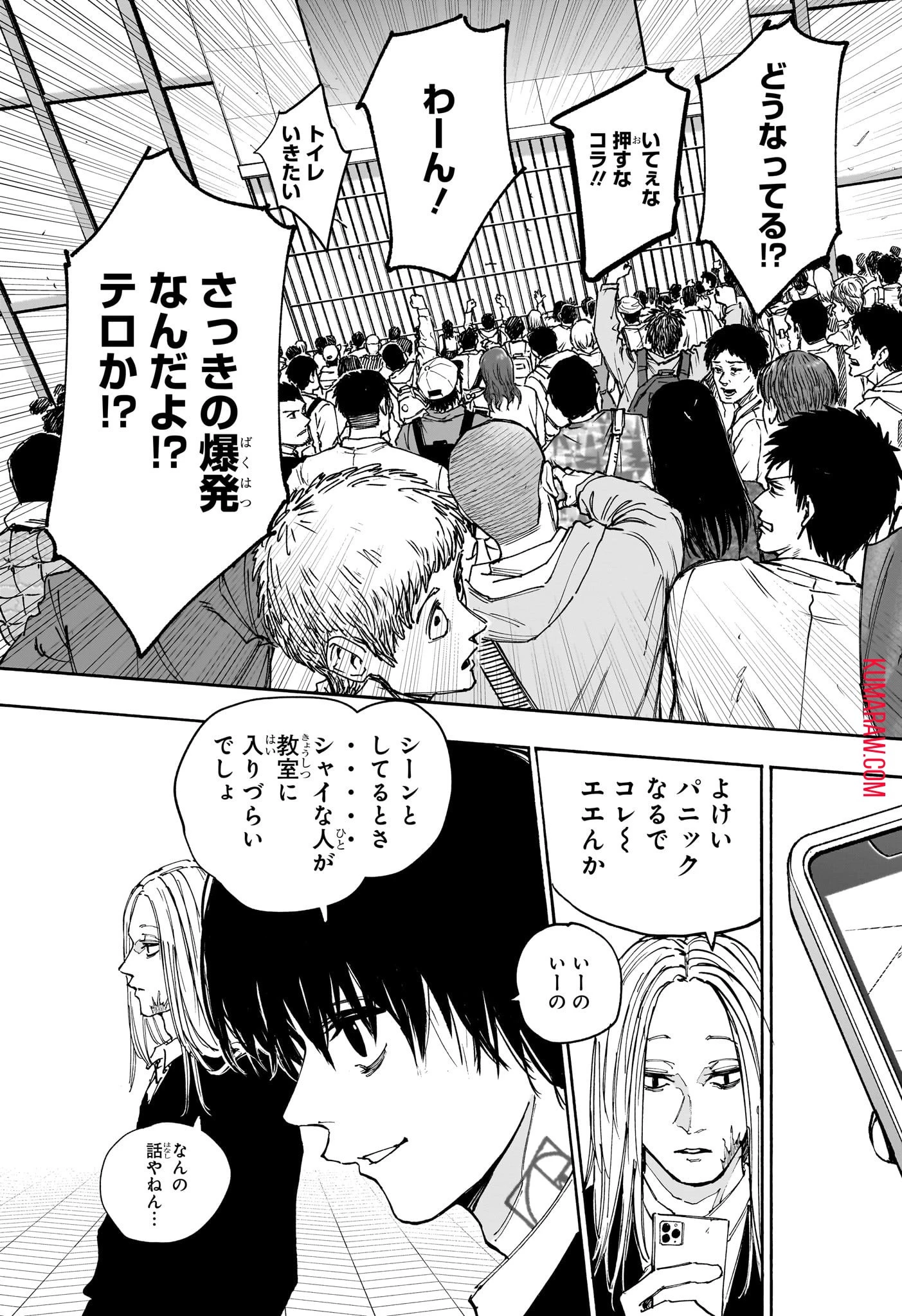 SAKAMOTO-サカモト- 第147話 - 7