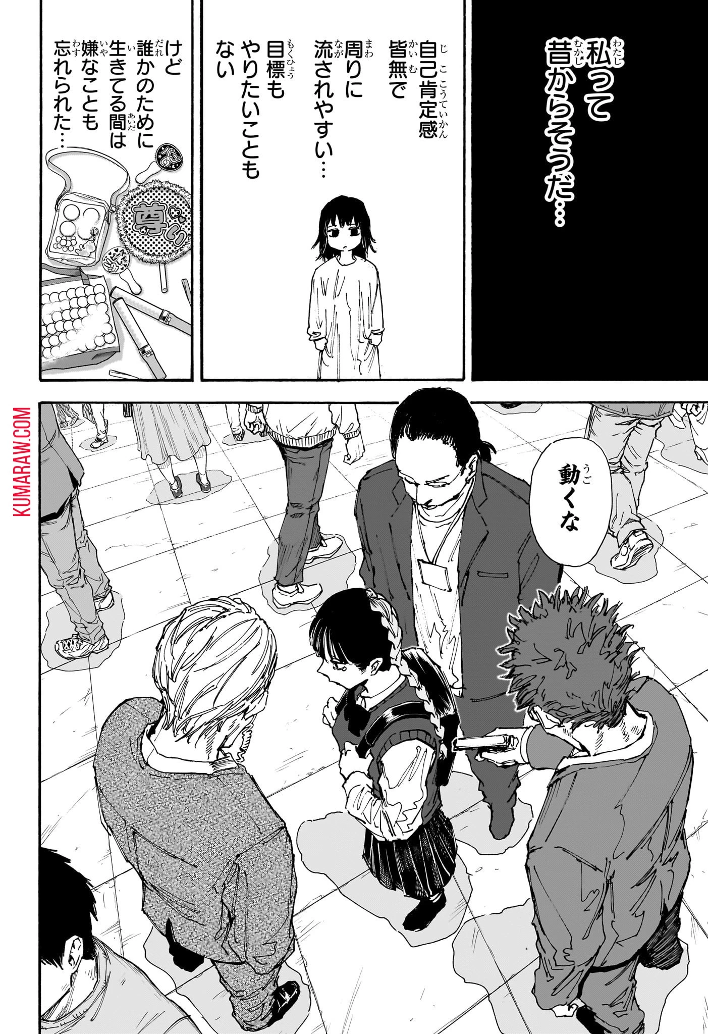 SAKAMOTO-サカモト- 第147話 - 10