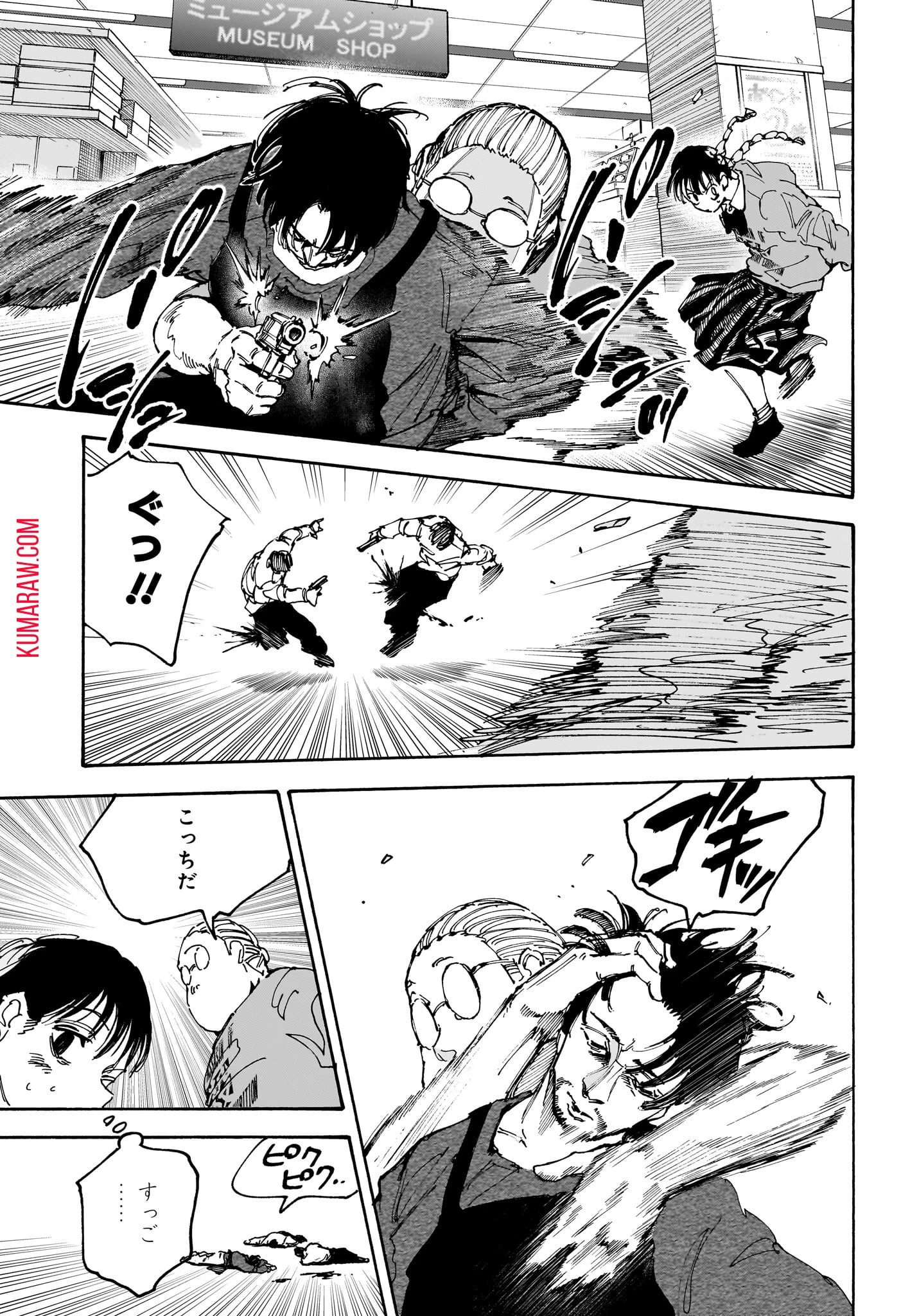 SAKAMOTO-サカモト- 第148話 - 14