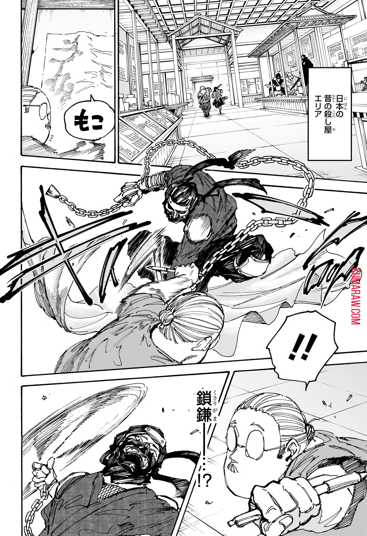 SAKAMOTO-サカモト- 第148話 - 15