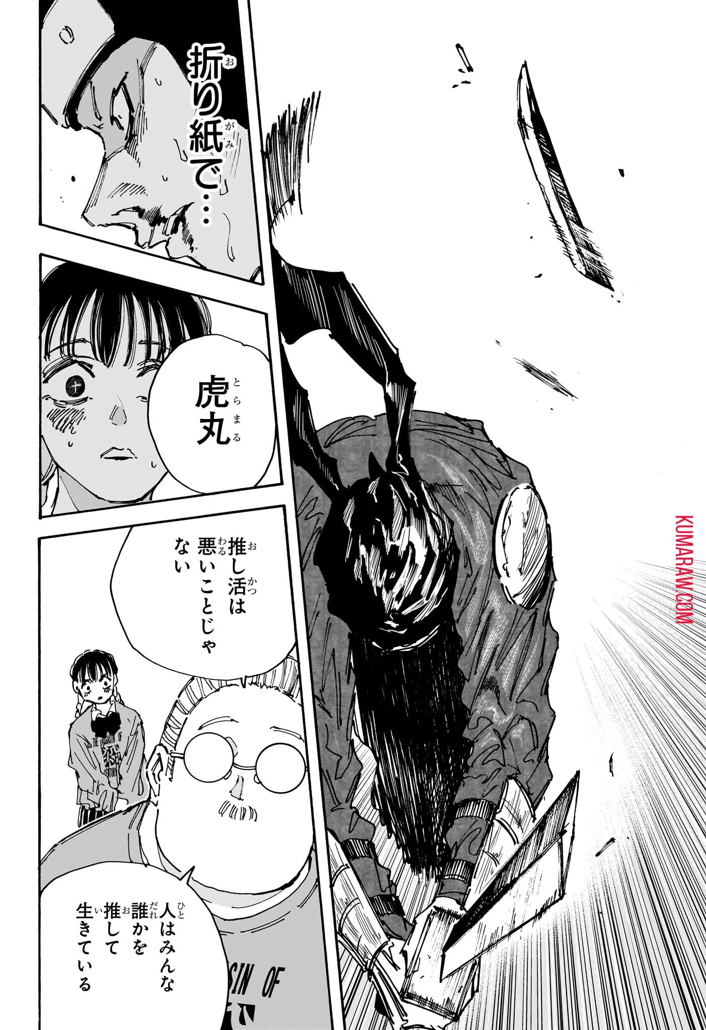 SAKAMOTO-サカモト- 第148話 - 19