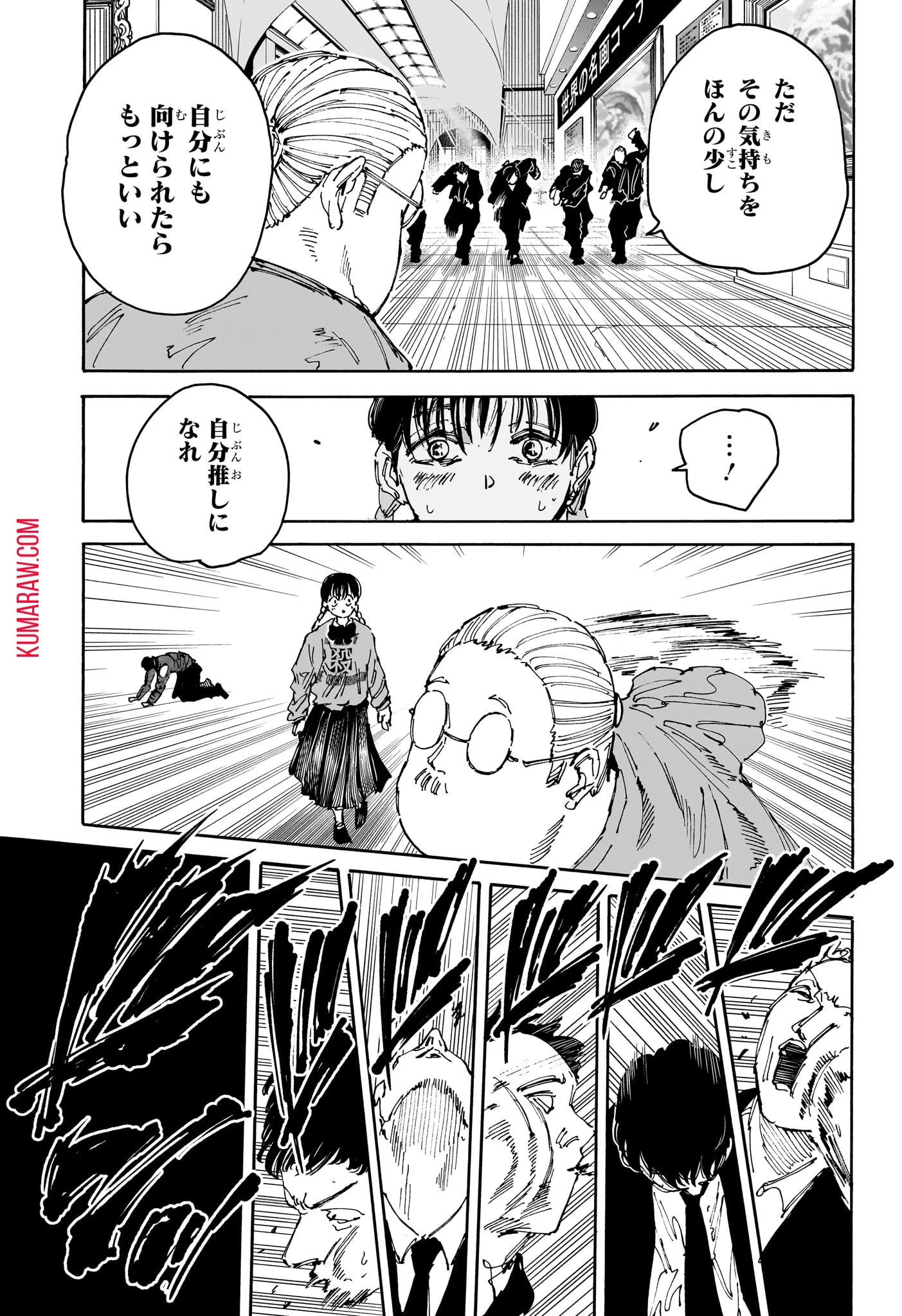 SAKAMOTO-サカモト- 第148話 - 20