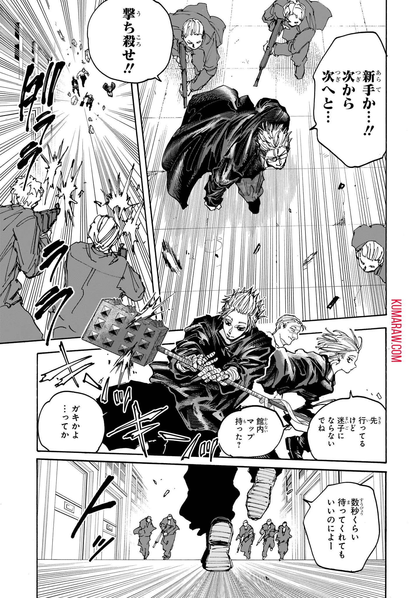 SAKAMOTO-サカモト- 第149話 - 15