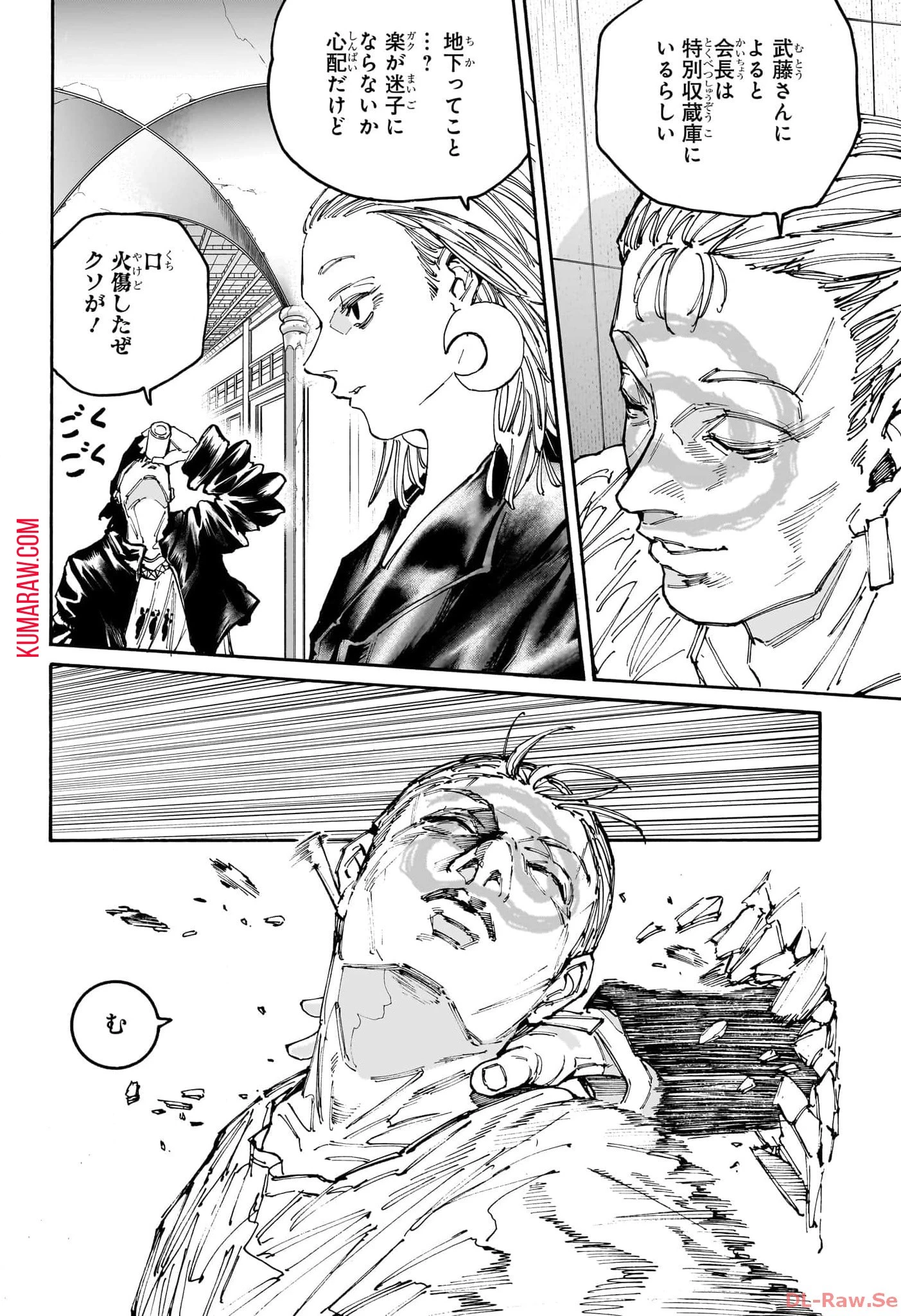 SAKAMOTO-サカモト- 第150話 - 6