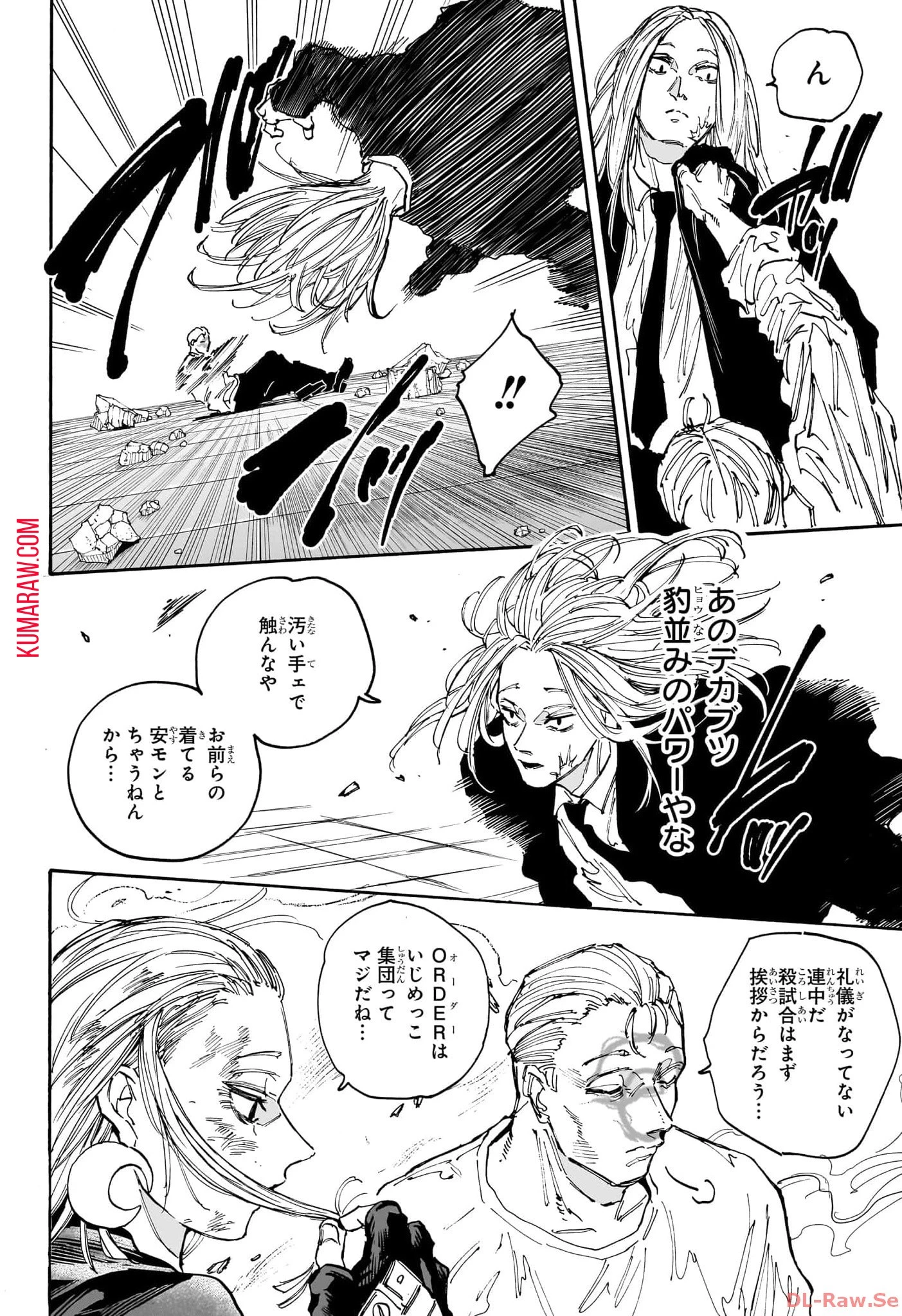 SAKAMOTO-サカモト- 第150話 - 10