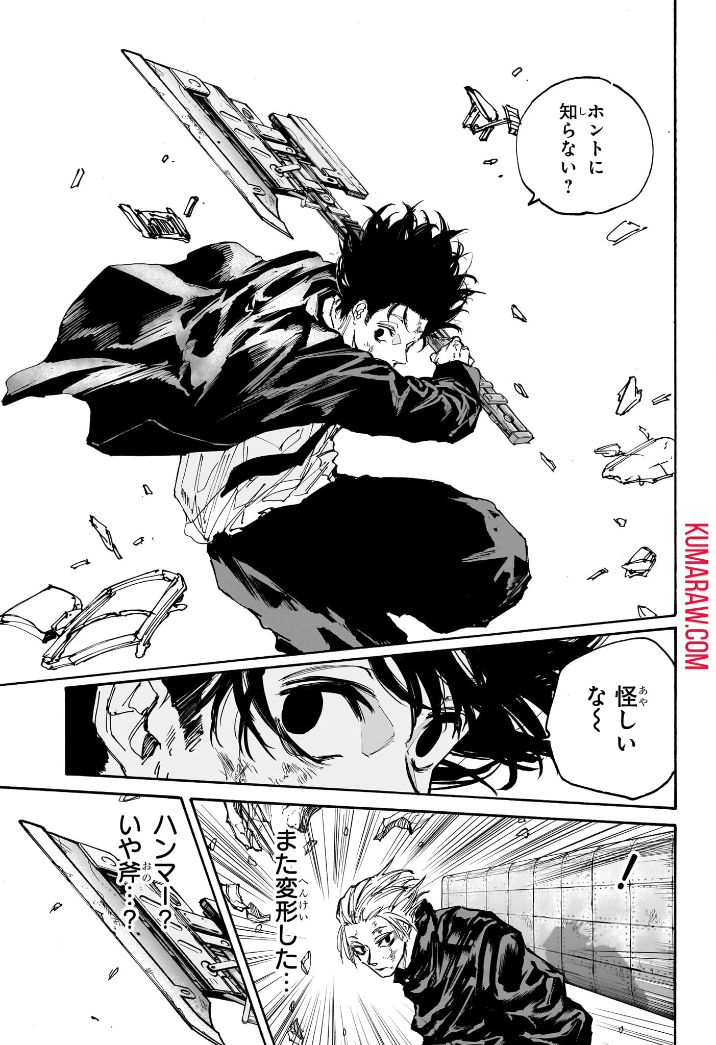 SAKAMOTO-サカモト- 第151話 - 9