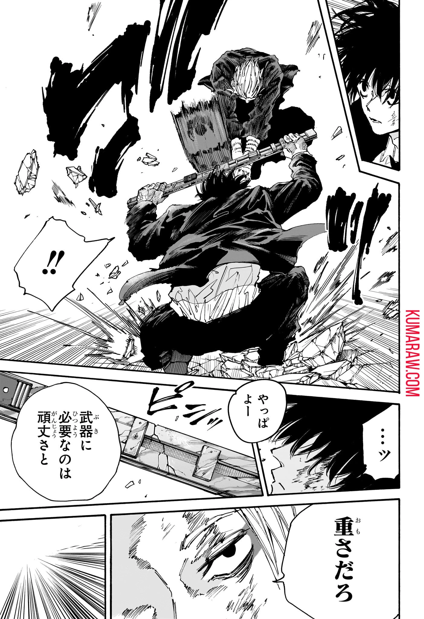 SAKAMOTO-サカモト- 第151話 - 17