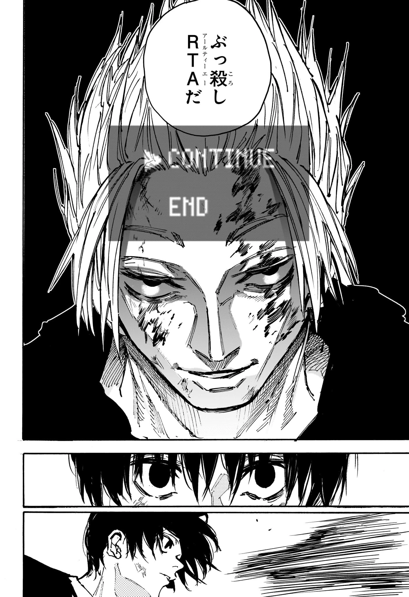 SAKAMOTO-サカモト- 第152話 - 4