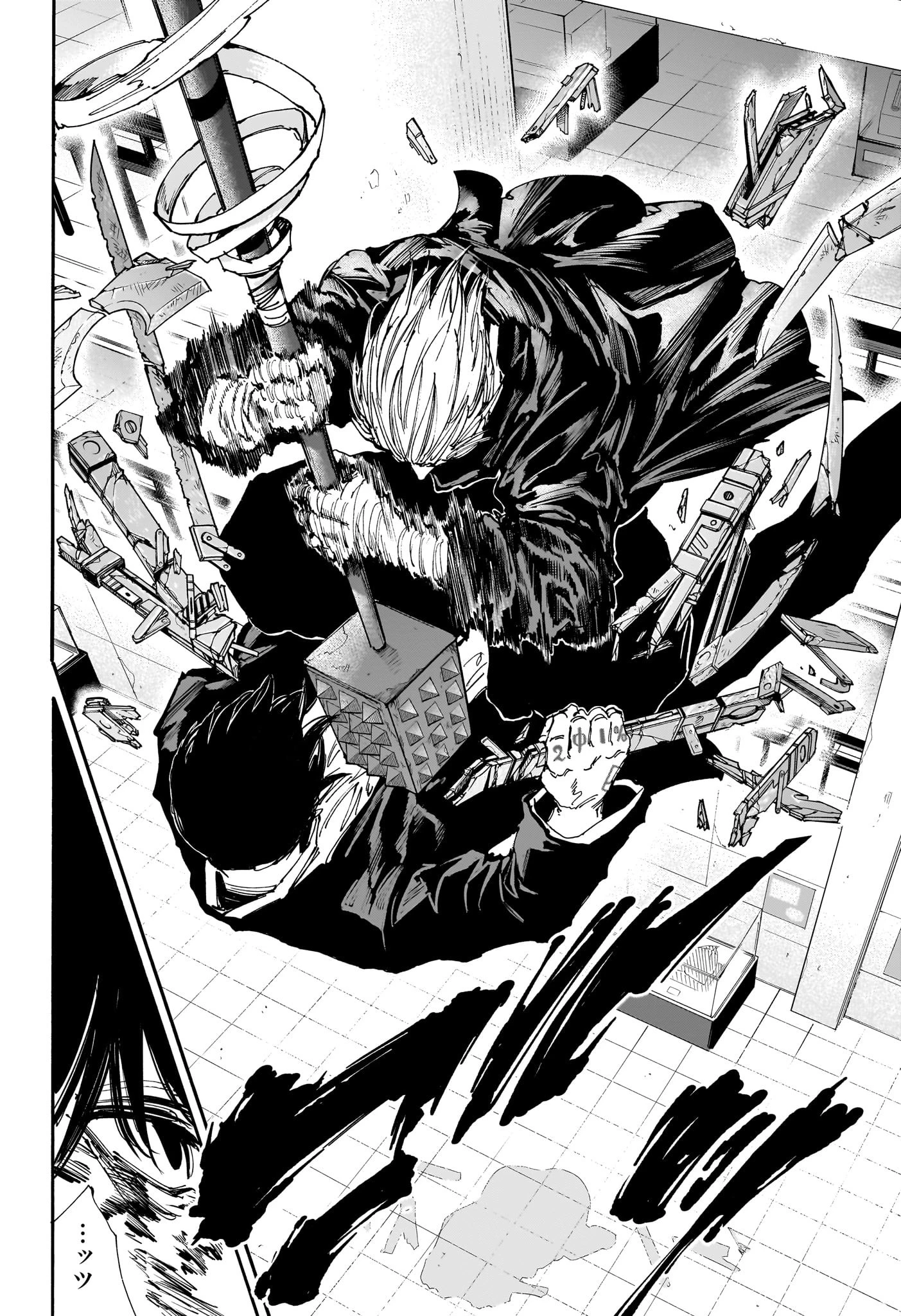 SAKAMOTO-サカモト- 第152話 - 8