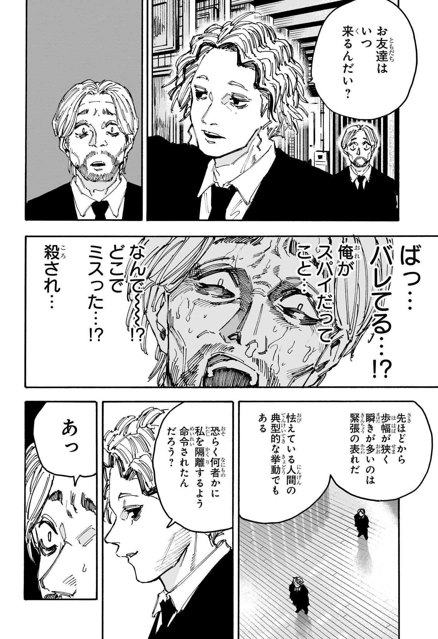 SAKAMOTO-サカモト- 第153話 - 10