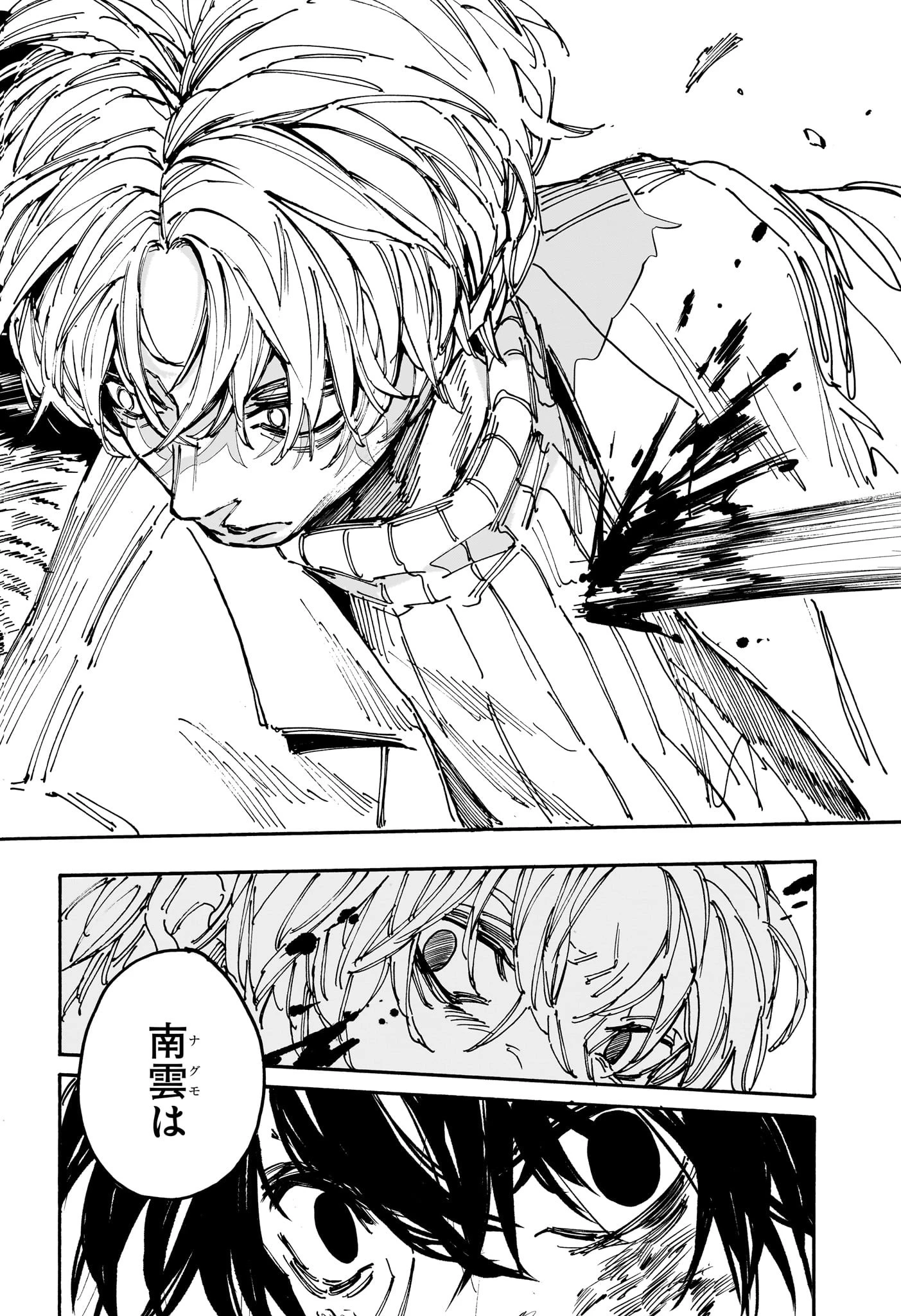 SAKAMOTO-サカモト- 第153話 - 18