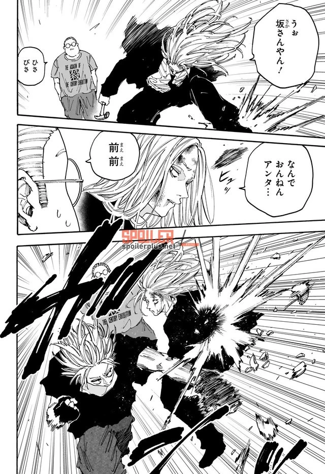 SAKAMOTO-サカモト- 第154話 - 8