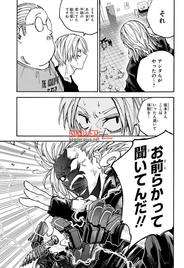 SAKAMOTO-サカモト- 第154話 - 11