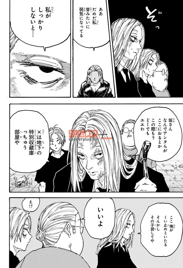 SAKAMOTO-サカモト- 第154話 - 14