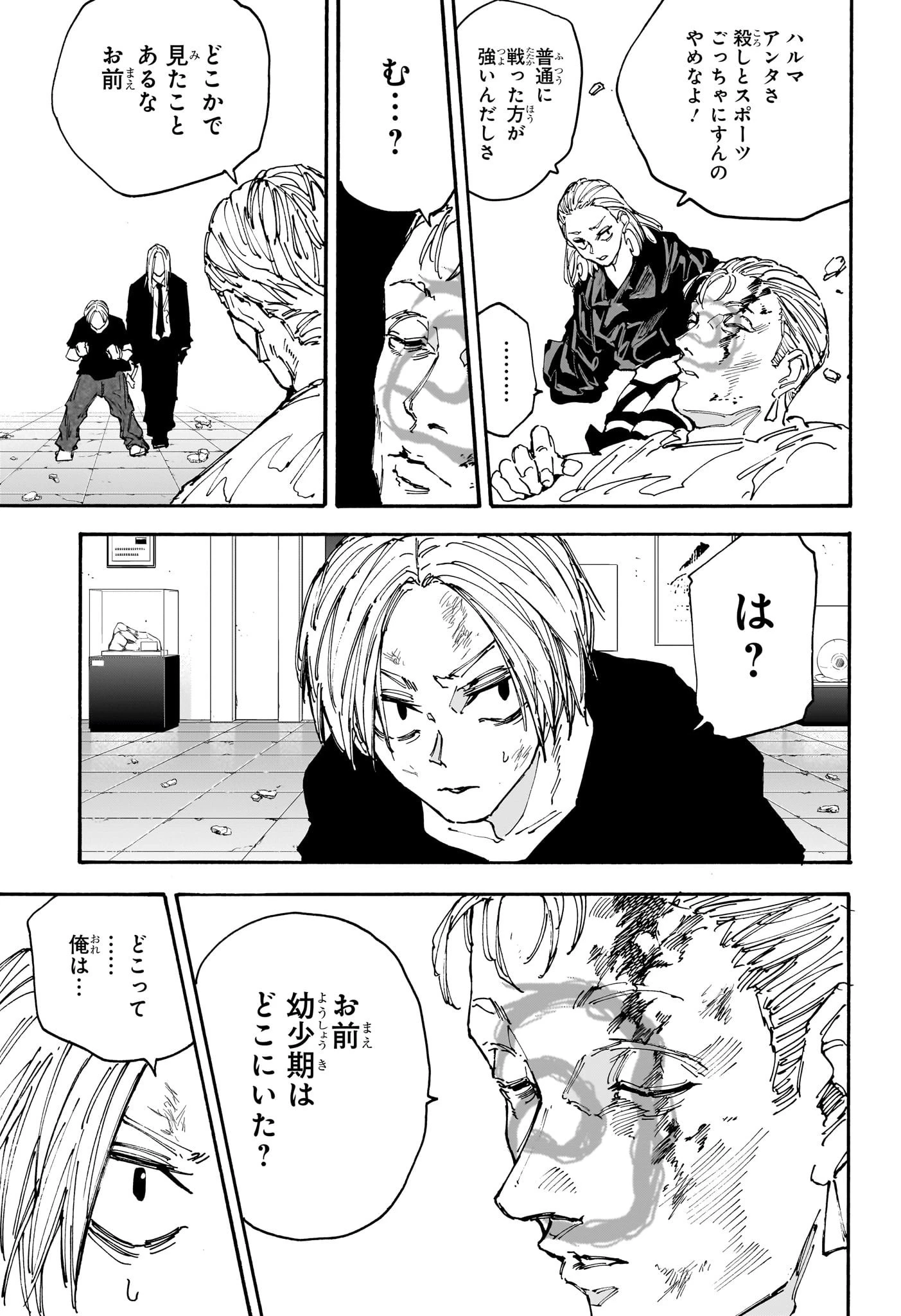 SAKAMOTO-サカモト- 第155話 - 9