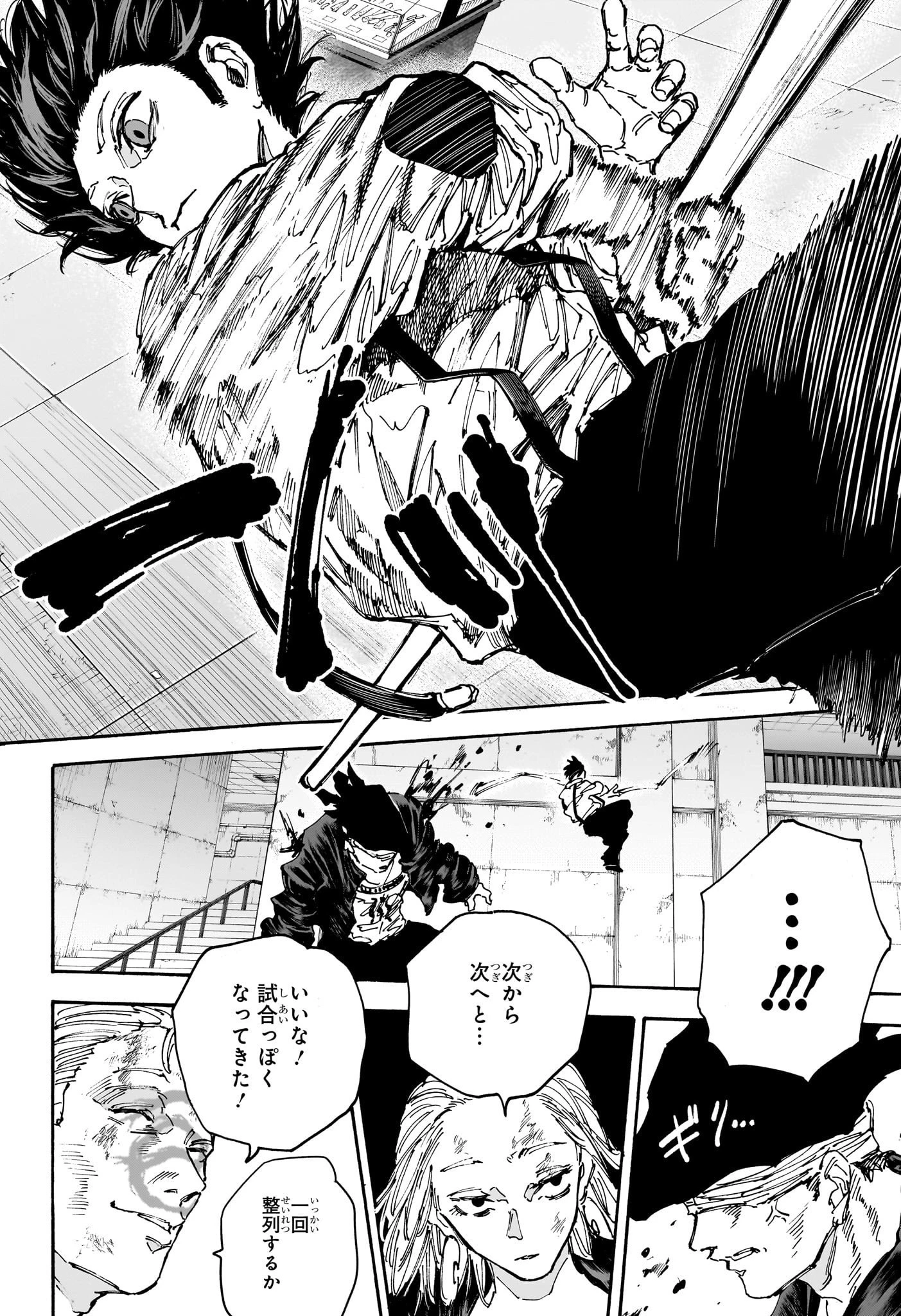 SAKAMOTO-サカモト- 第155話 - 12