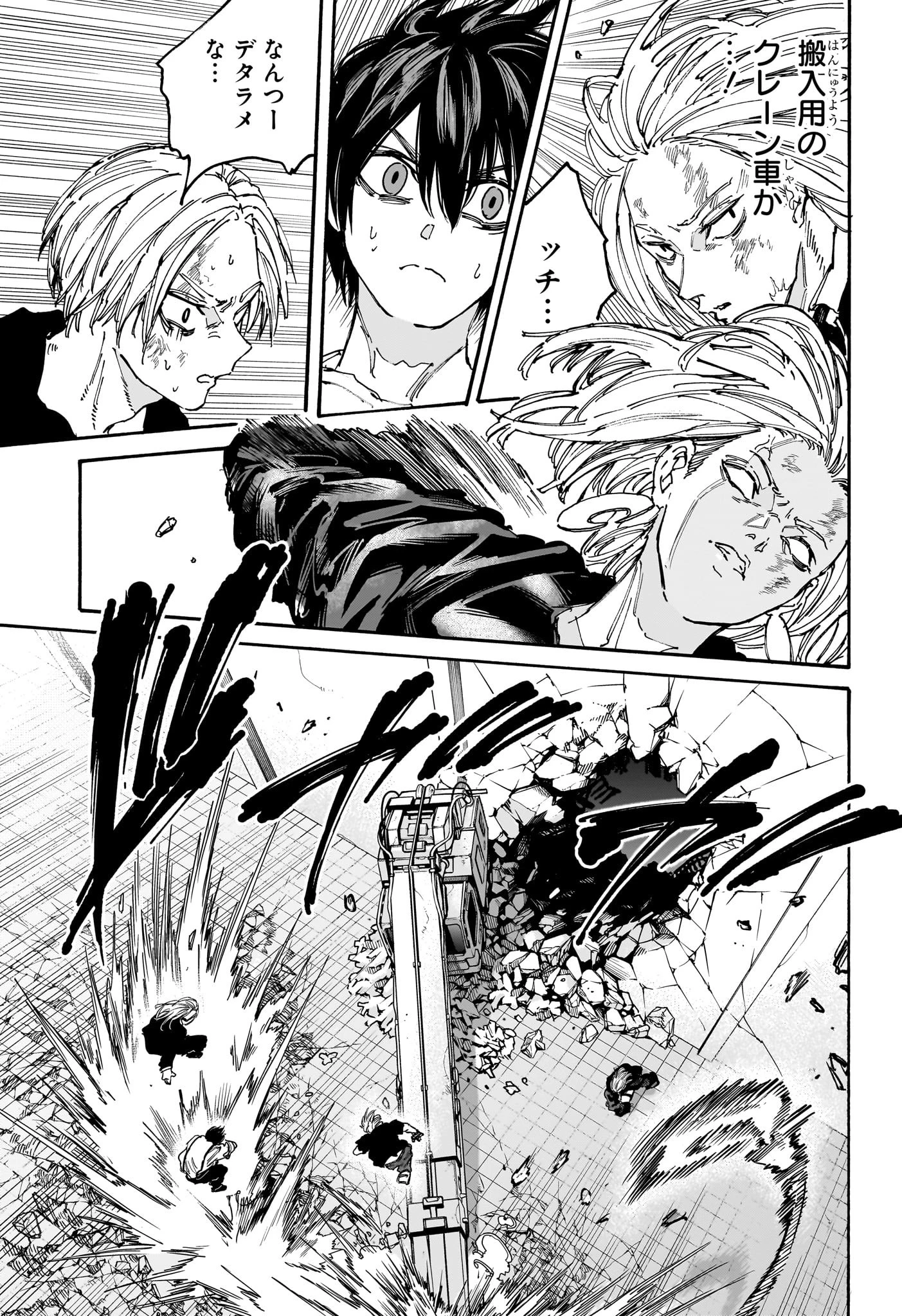 SAKAMOTO-サカモト- 第156話 - 7