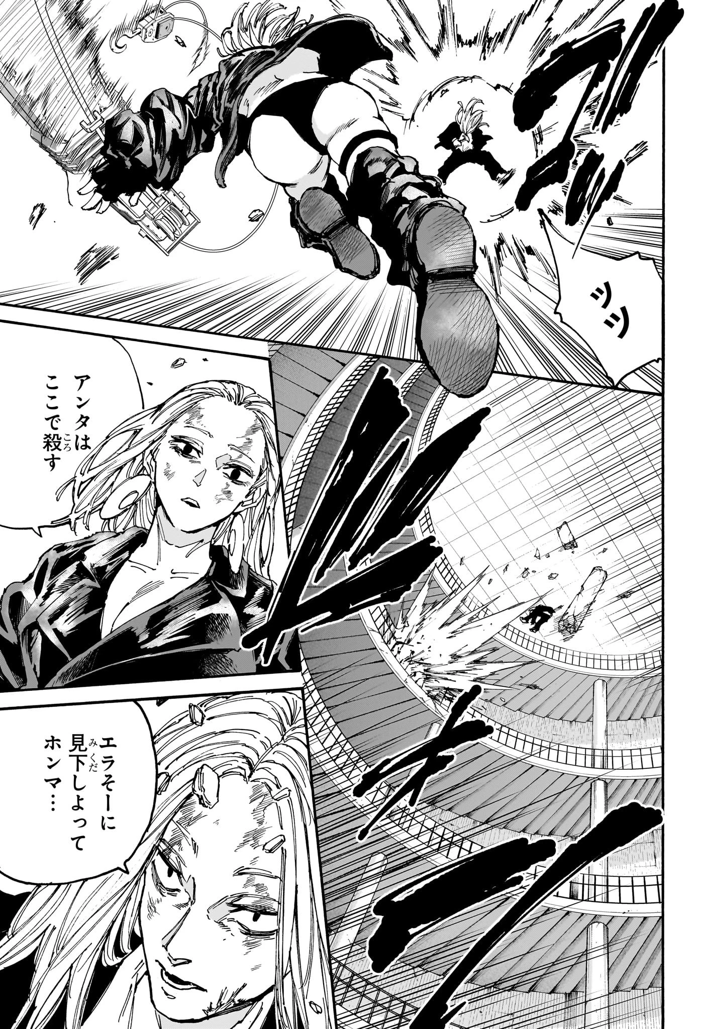 SAKAMOTO-サカモト- 第156話 - 9