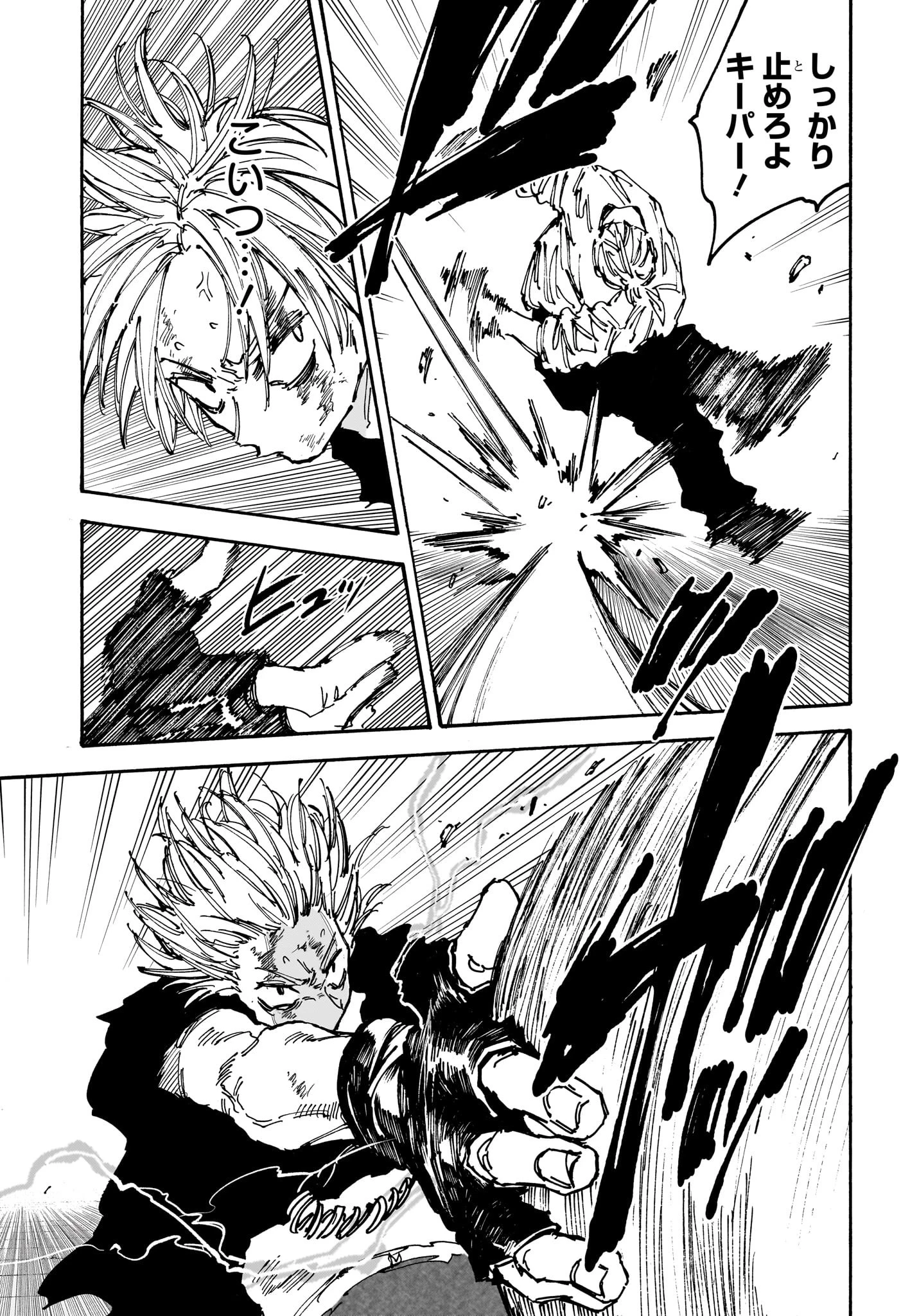 SAKAMOTO-サカモト- 第157話 - 5