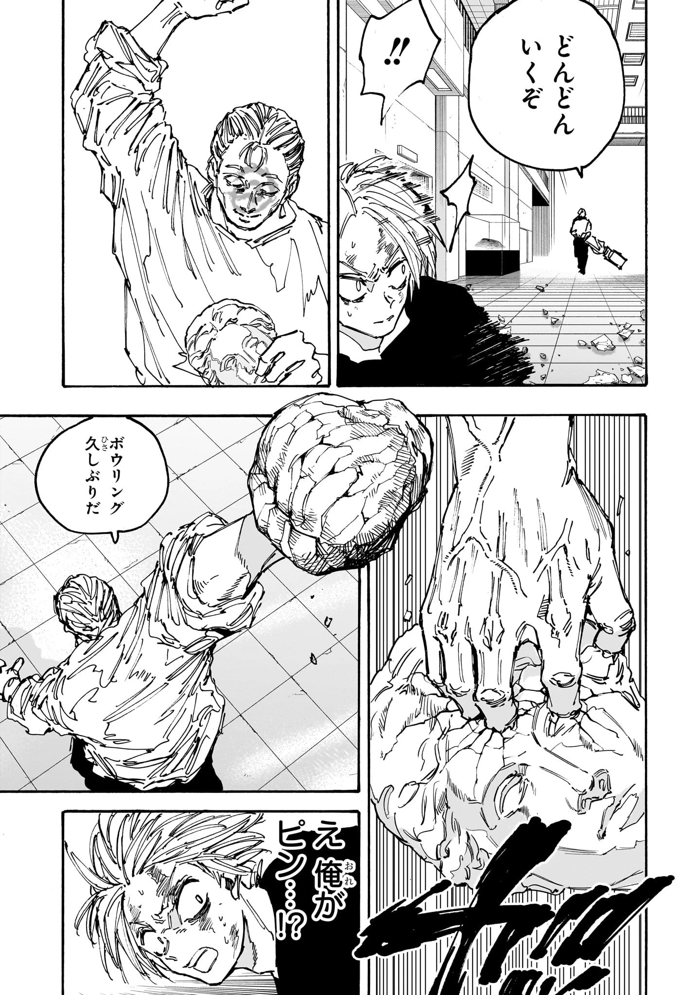 SAKAMOTO-サカモト- 第157話 - 7