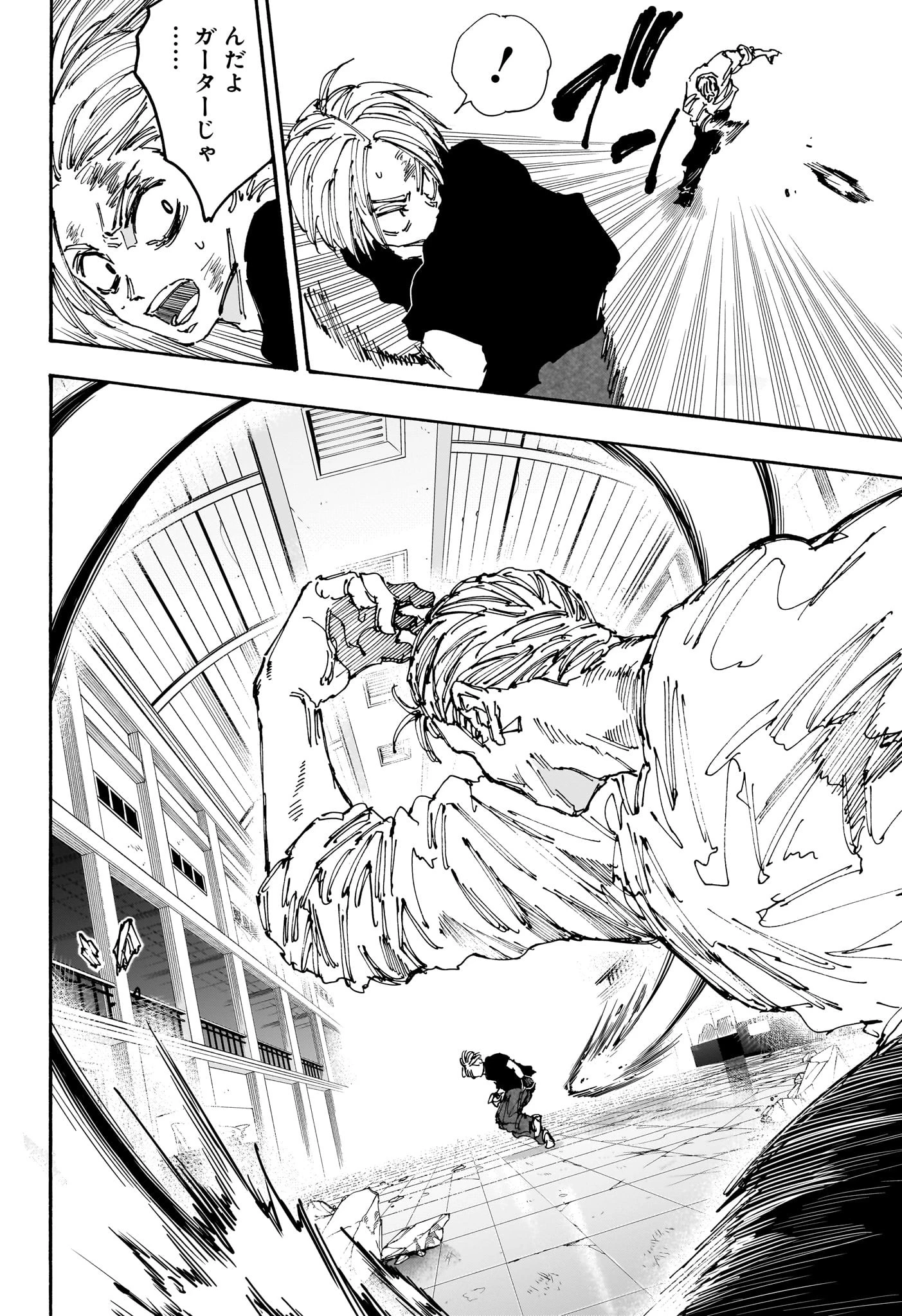 SAKAMOTO-サカモト- 第157話 - 8