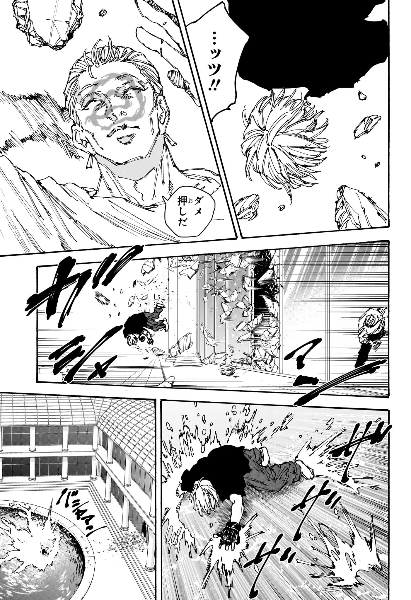 SAKAMOTO-サカモト- 第157話 - 11