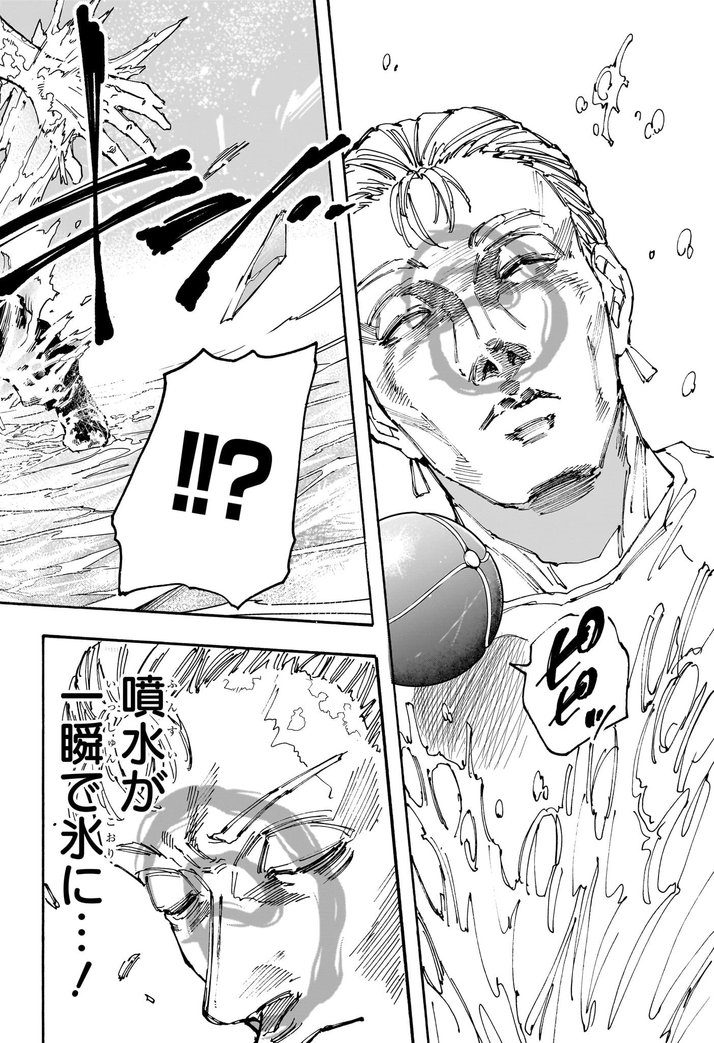 SAKAMOTO-サカモト- 第158話 - 8