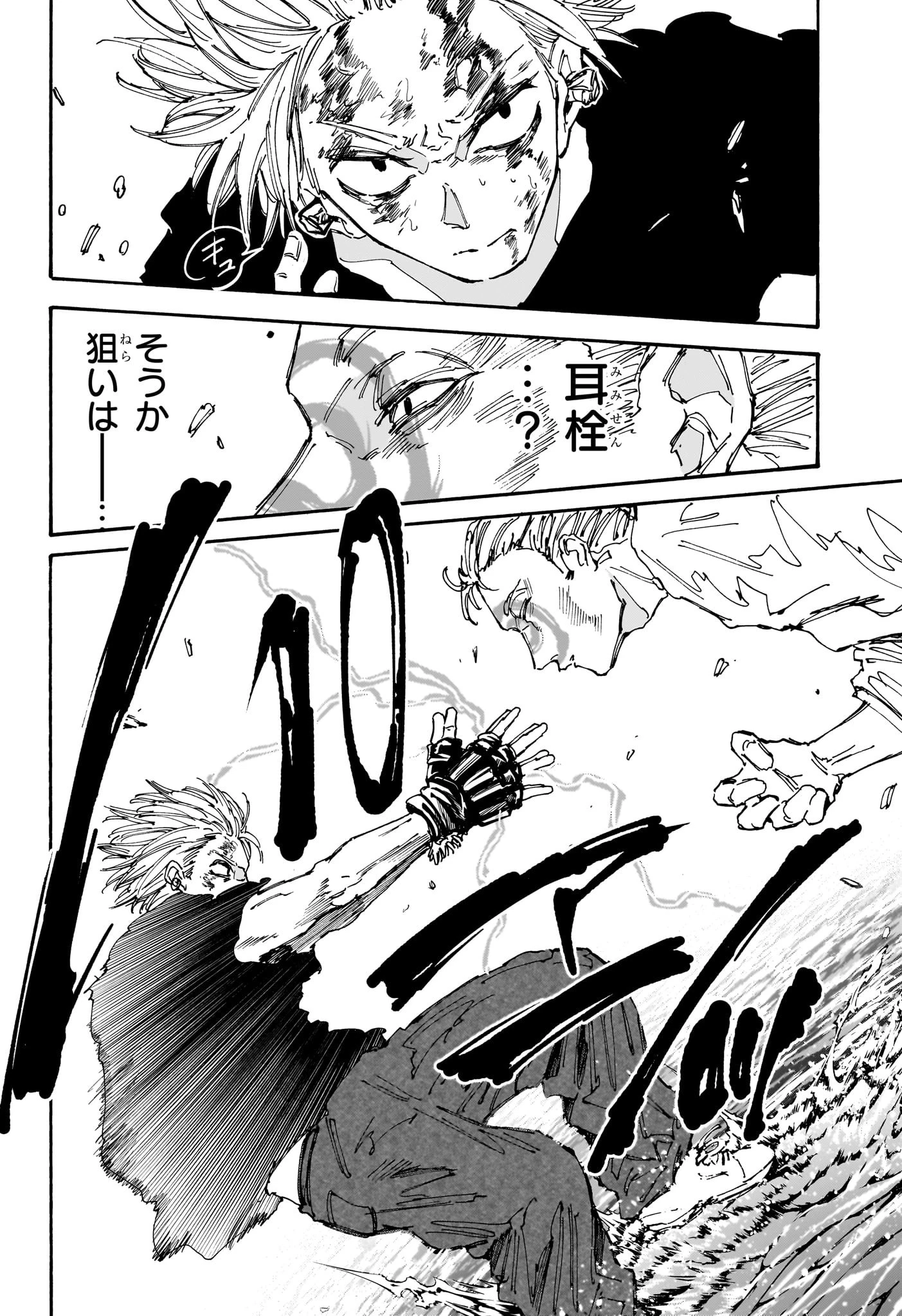 SAKAMOTO-サカモト- 第158話 - 10